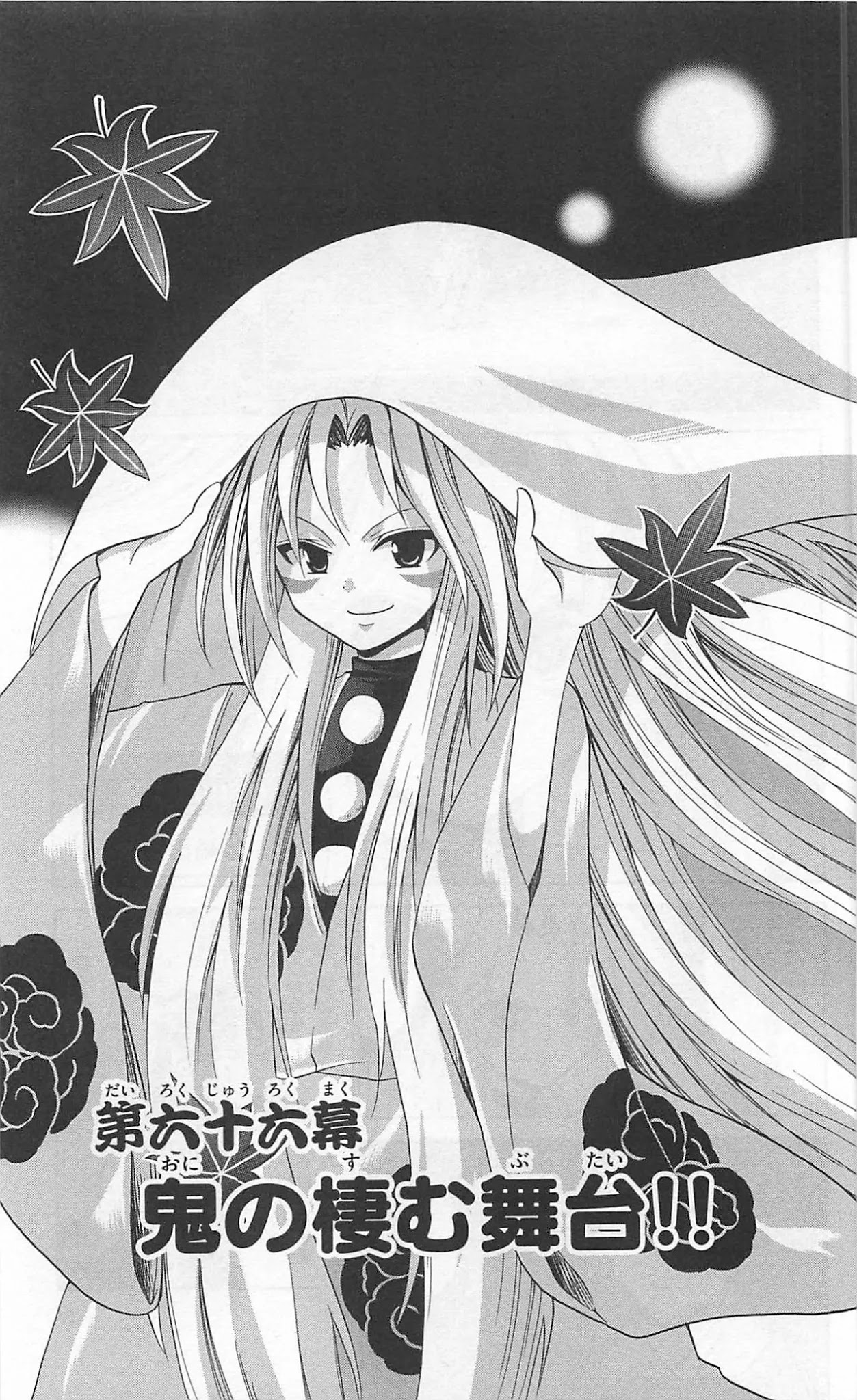 Kunisaki Izumo no Jijou Chapter 66 page 4 - Chapter 66: The demon's stage!!