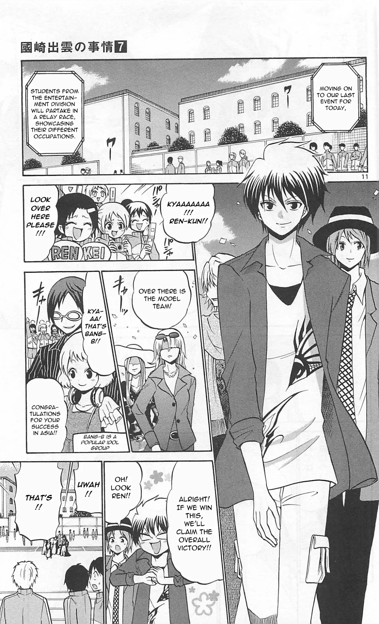 Kunisaki Izumo no Jijou Chapter 67 page 14 - Chapter 67: The sports festival is filled with traps!!