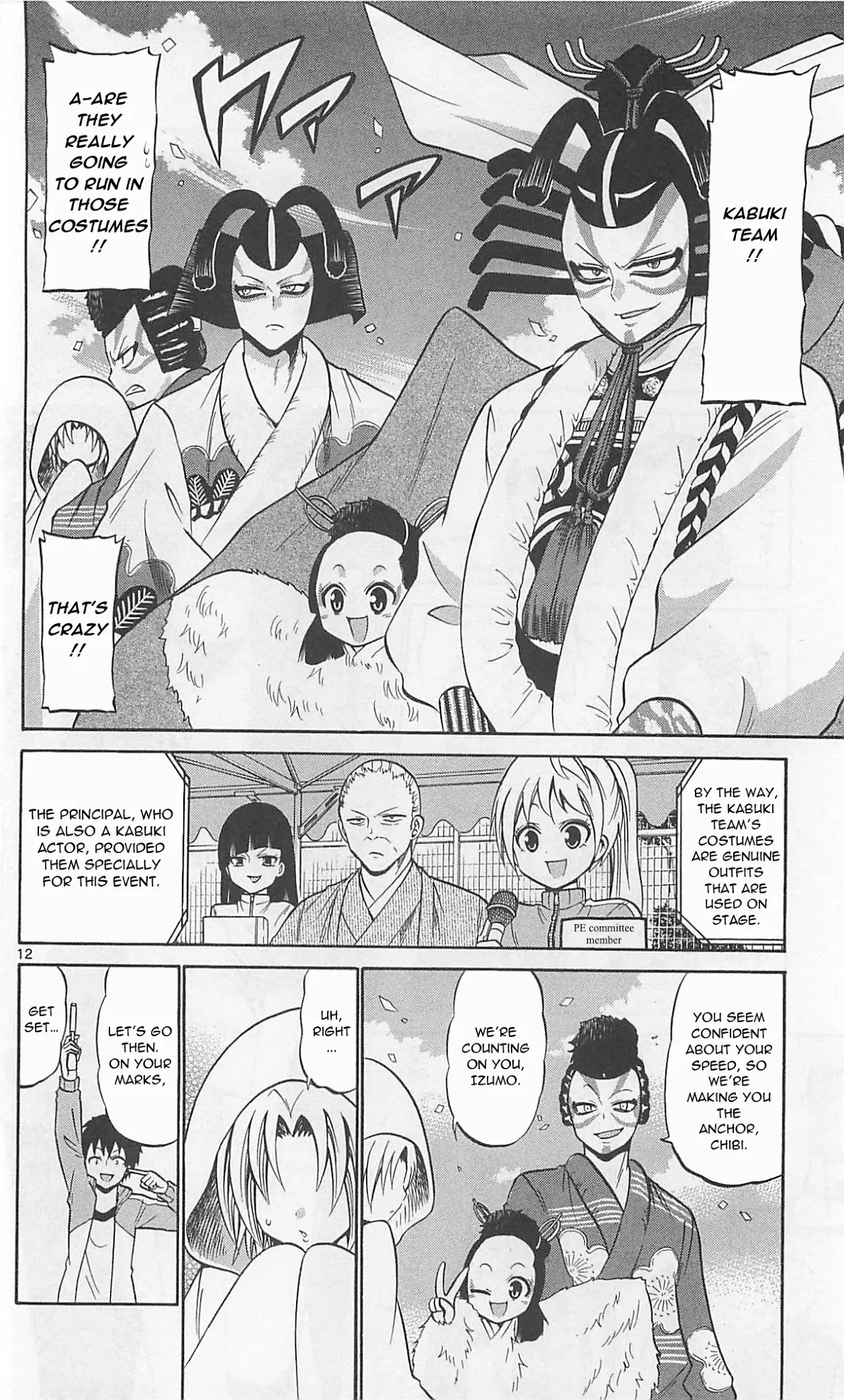 Kunisaki Izumo no Jijou Chapter 67 page 15 - Chapter 67: The sports festival is filled with traps!!
