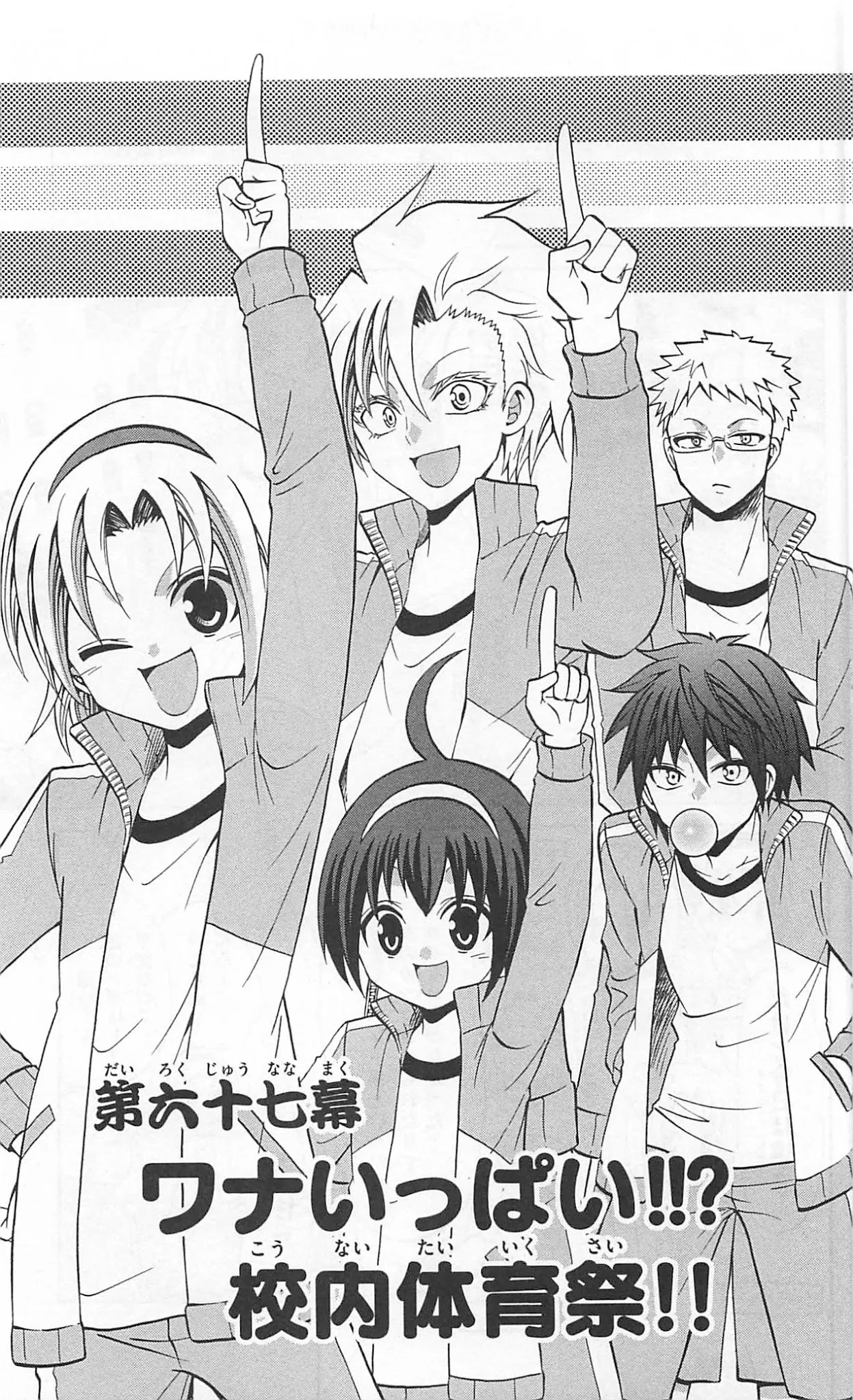 Kunisaki Izumo no Jijou Chapter 67 page 4 - Chapter 67: The sports festival is filled with traps!!