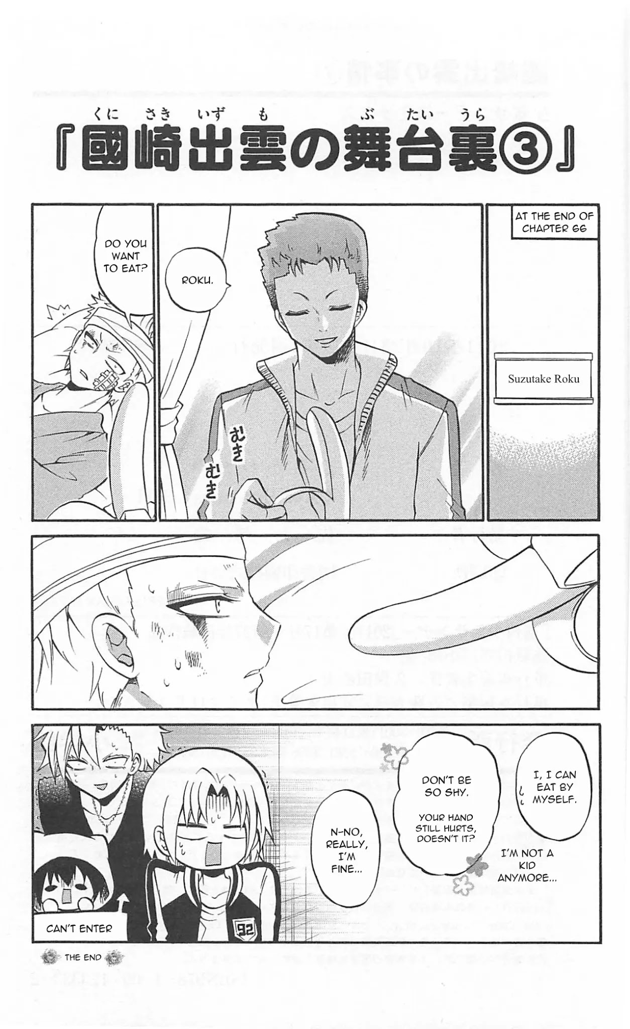 Kunisaki Izumo no Jijou Chapter 68.5 page 5 - Chapter 68.5: Kunisaki Izumo's backstage 1