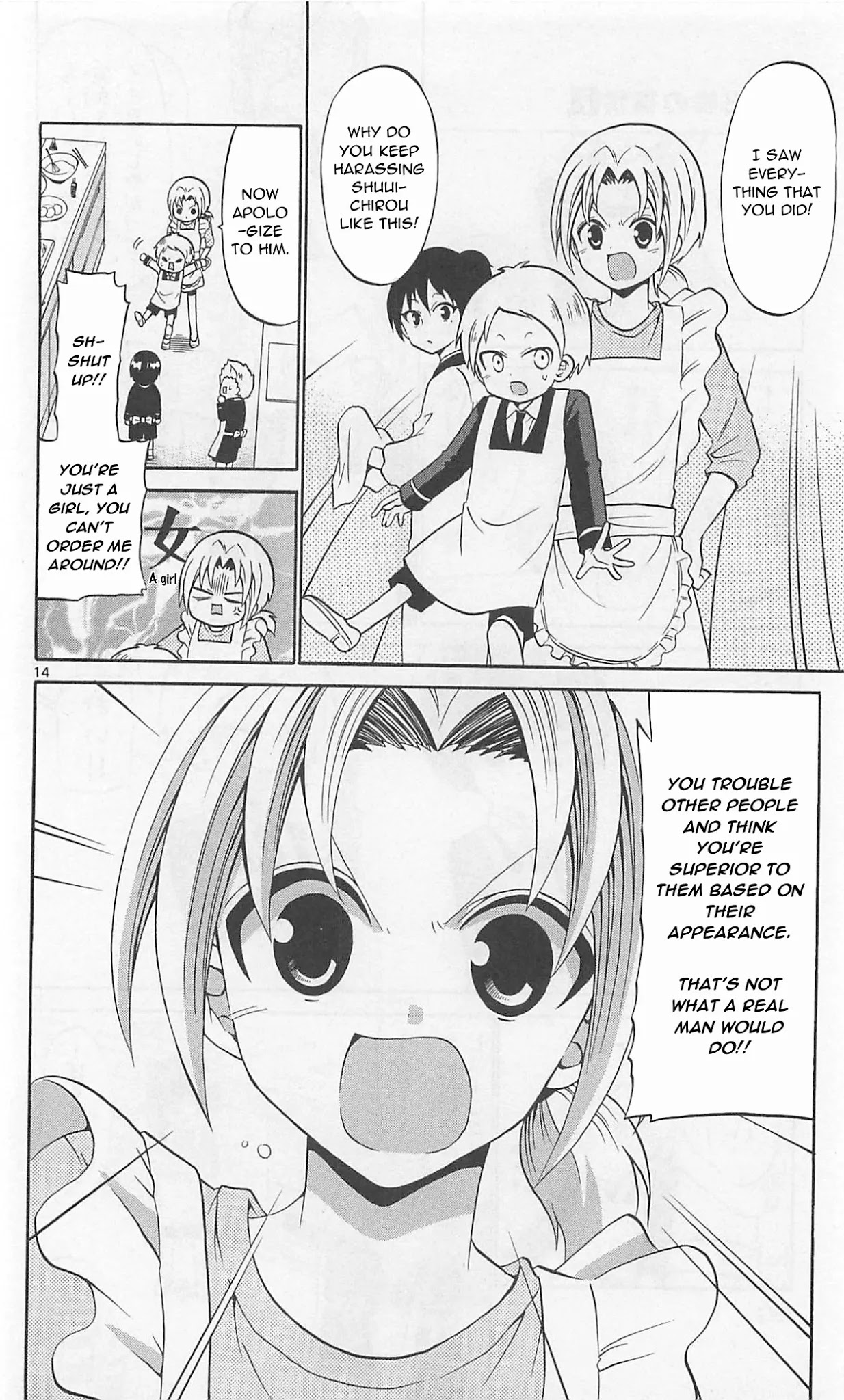 Kunisaki Izumo no Jijou Chapter 68 page 16 - Chapter 68: The princess teaches an important lesson!!