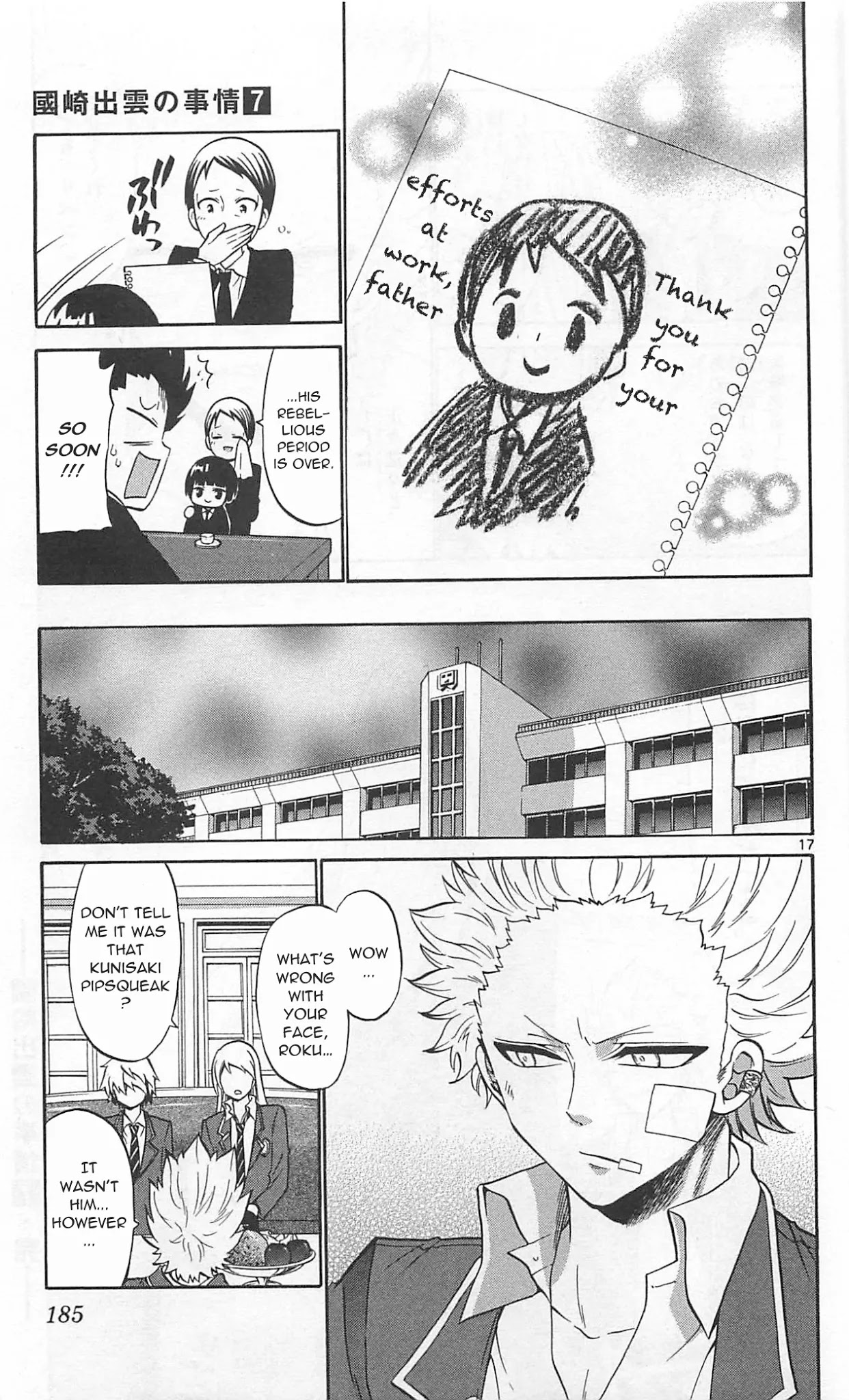 Kunisaki Izumo no Jijou Chapter 68 page 19 - Chapter 68: The princess teaches an important lesson!!