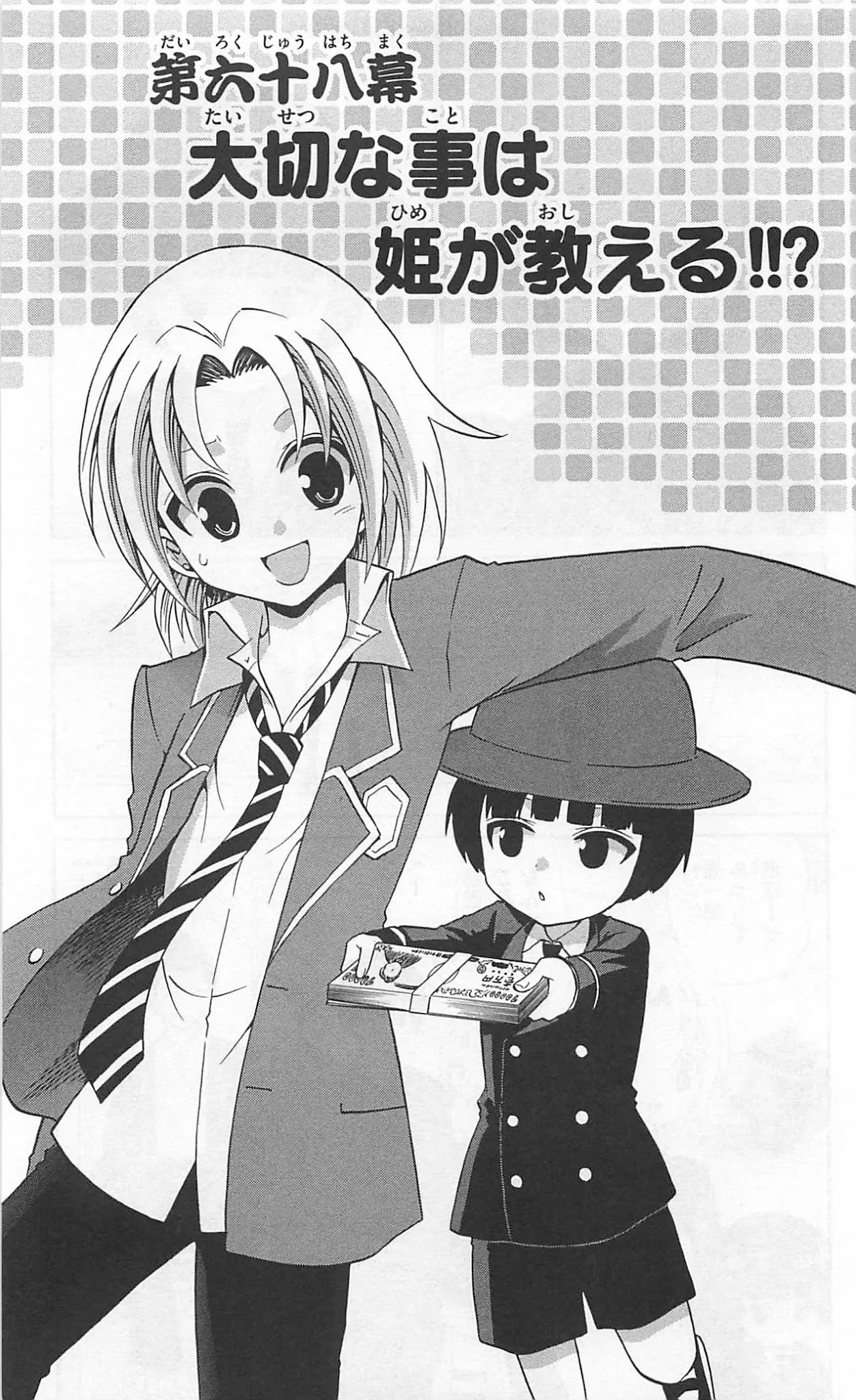 Kunisaki Izumo no Jijou Chapter 68 page 3 - Chapter 68: The princess teaches an important lesson!!
