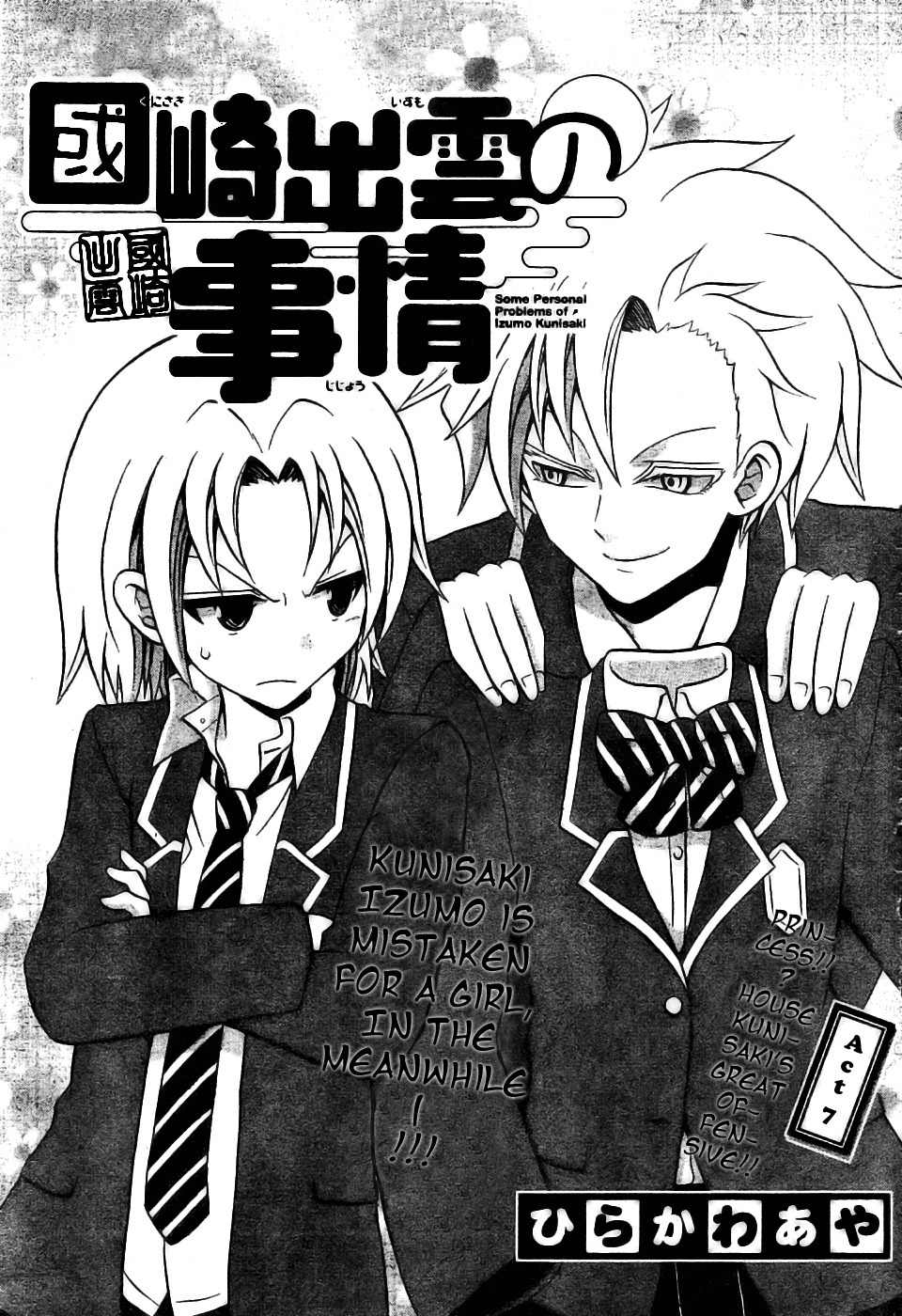 Kunisaki Izumo no Jijou Chapter 7 page 1 - Chapter 7: Princess!!? House Kunisaki's Great Offensive!!