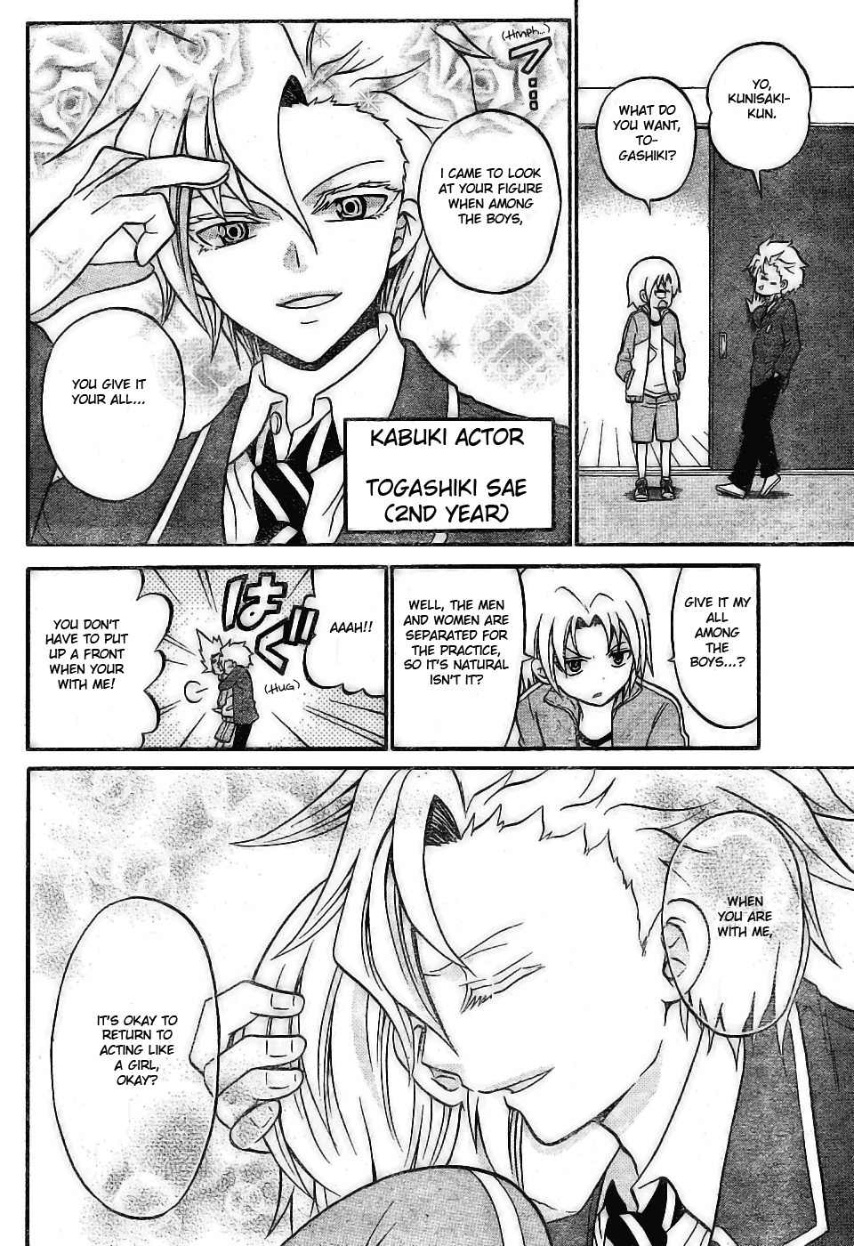 Kunisaki Izumo no Jijou Chapter 7 page 6 - Chapter 7: Princess!!? House Kunisaki's Great Offensive!!