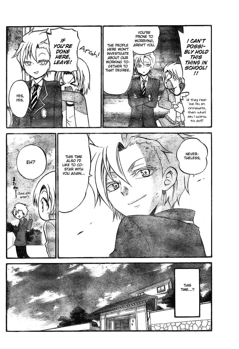 Kunisaki Izumo no Jijou Chapter 7 page 8 - Chapter 7: Princess!!? House Kunisaki's Great Offensive!!