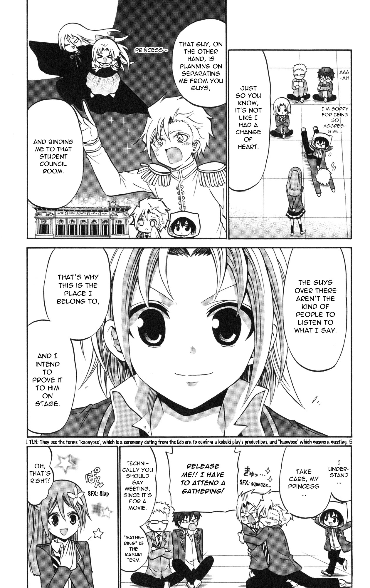 Kunisaki Izumo no Jijou Chapter 71 page 7 - Chapter 71: The princess on silver screen?!! Movie-style performance!