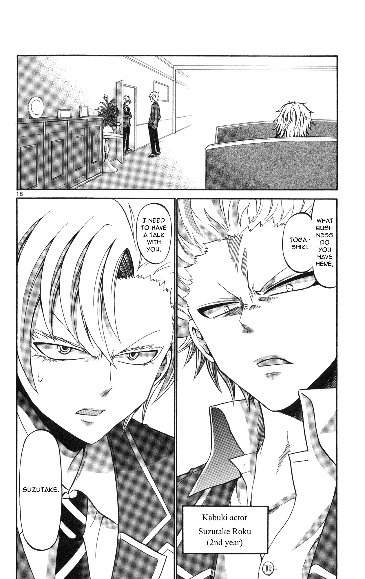 Kunisaki Izumo no Jijou Chapter 73 page 20 - Chapter 73: The kabuki actors are protecting the princess!!?
