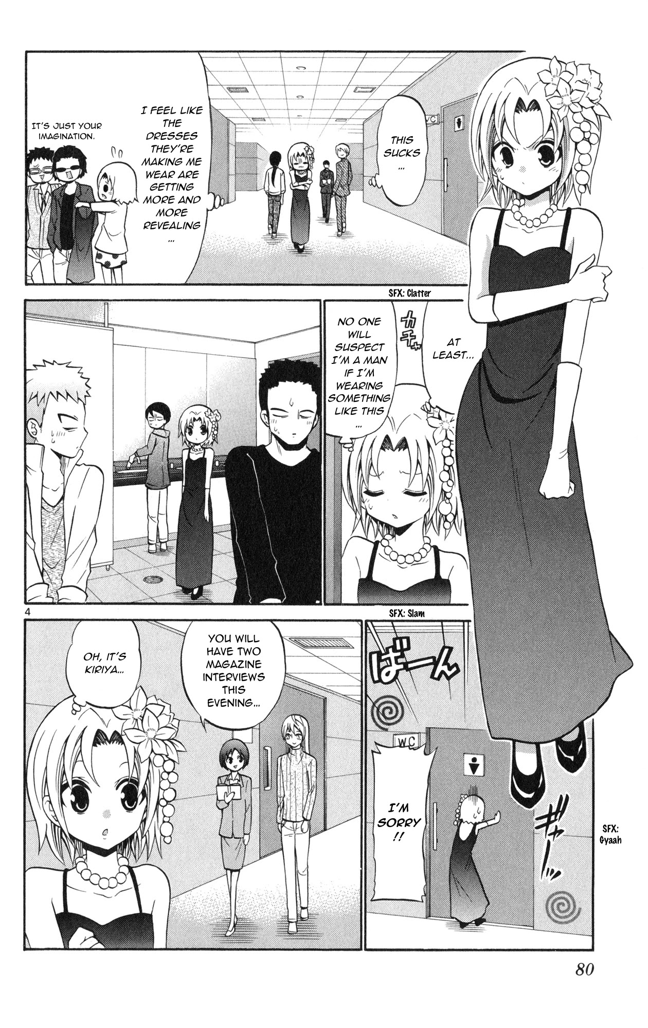 Kunisaki Izumo no Jijou Chapter 73 page 6 - Chapter 73: The kabuki actors are protecting the princess!!?