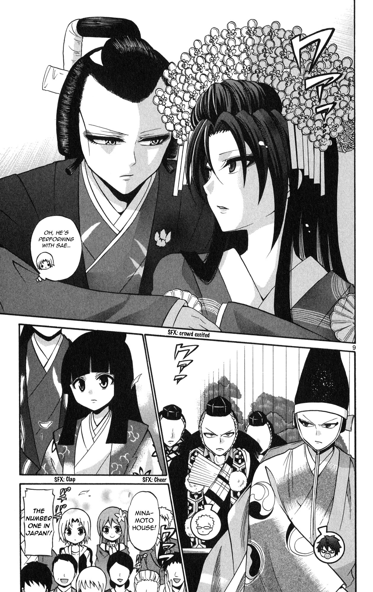 Kunisaki Izumo no Jijou Chapter 75 page 11 - Chapter 75: Movies and Kabuki!! The princess' choice is…