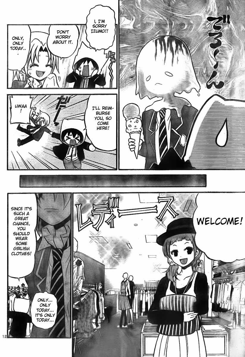 Kunisaki Izumo no Jijou Chapter 8 page 12 - Chapter 8: Performer Conditions Playful Princess!!?