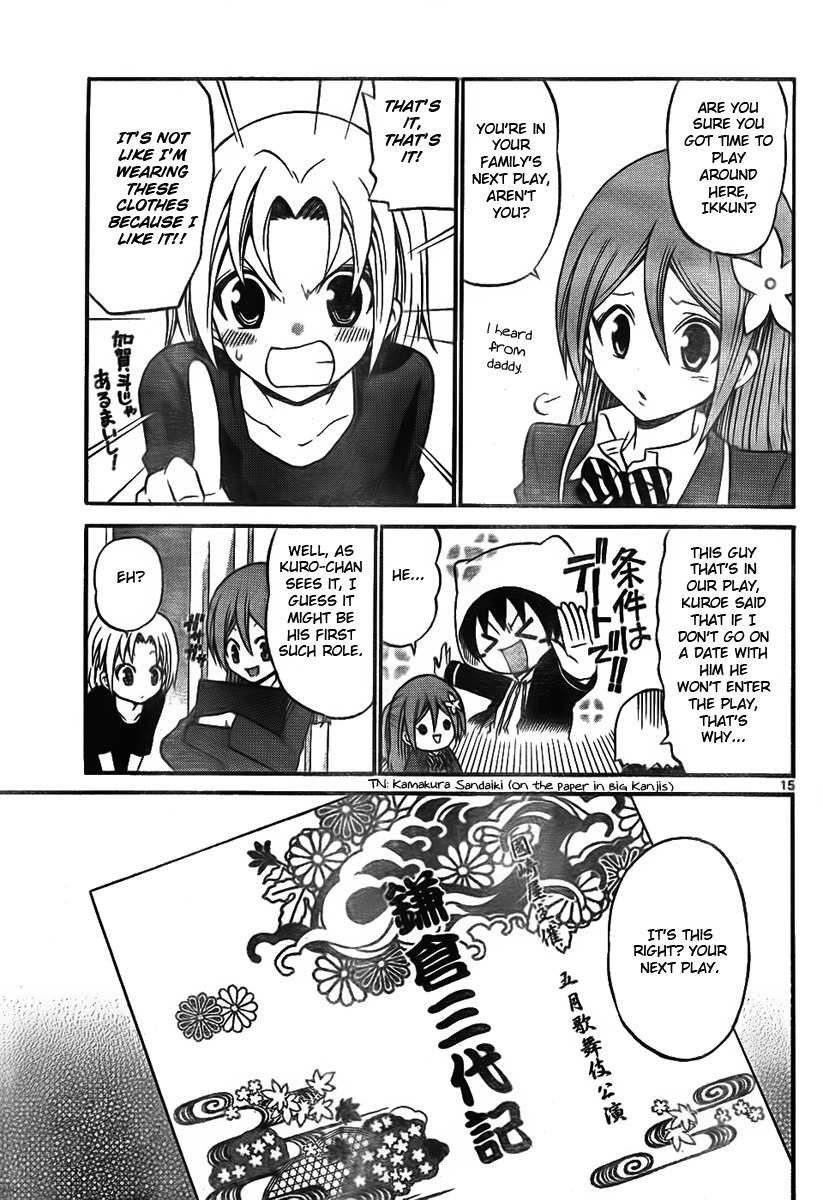 Kunisaki Izumo no Jijou Chapter 8 page 15 - Chapter 8: Performer Conditions Playful Princess!!?