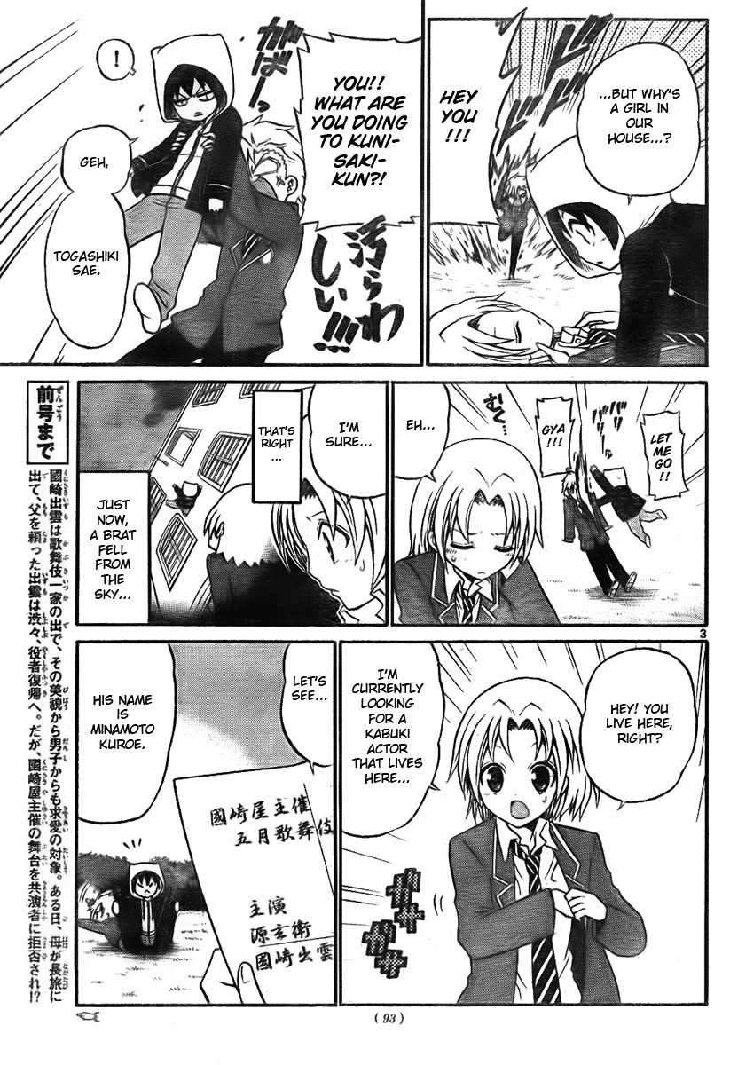 Kunisaki Izumo no Jijou Chapter 8 page 3 - Chapter 8: Performer Conditions Playful Princess!!?
