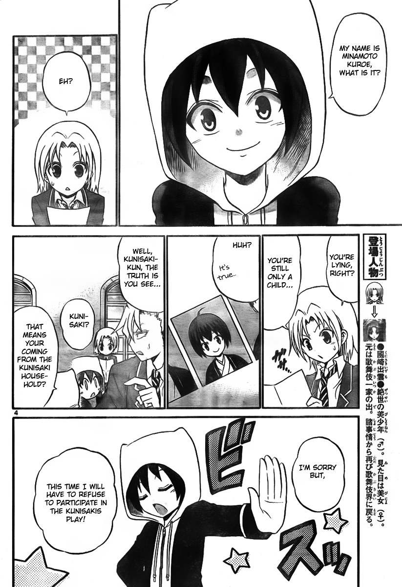 Kunisaki Izumo no Jijou Chapter 8 page 4 - Chapter 8: Performer Conditions Playful Princess!!?