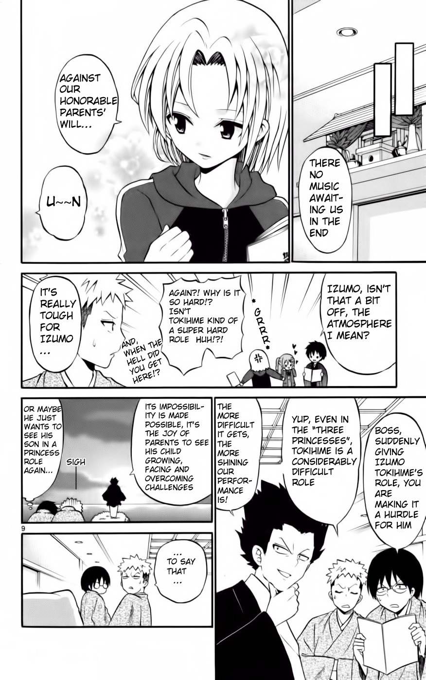 Kunisaki Izumo no Jijou Chapter 9 page 17 - Chapter 9: Separate the Real Enemy!? Minamoto Kuroe's Astonishment!!