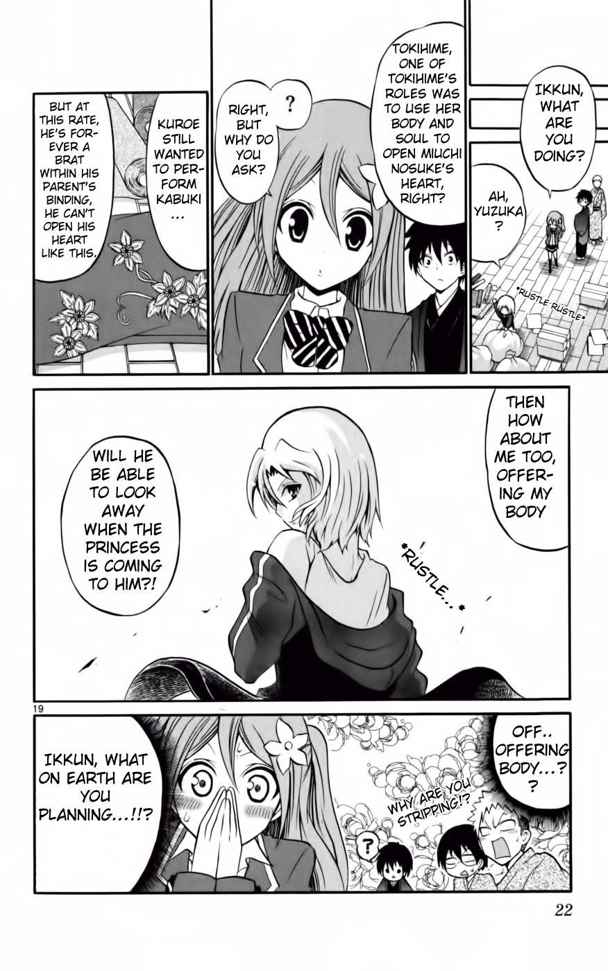 Kunisaki Izumo no Jijou Chapter 9 page 27 - Chapter 9: Separate the Real Enemy!? Minamoto Kuroe's Astonishment!!