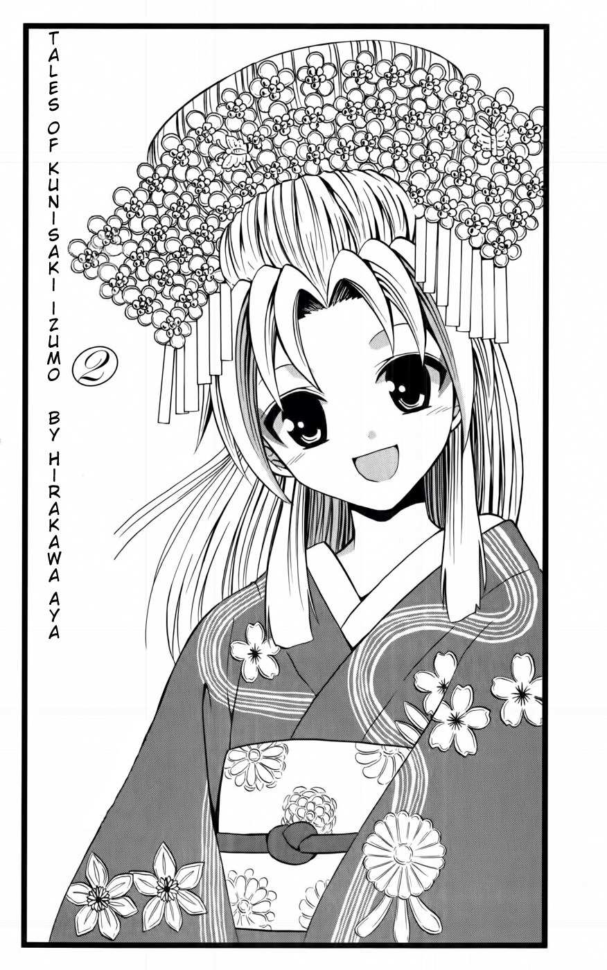 Kunisaki Izumo no Jijou Chapter 9 page 7 - Chapter 9: Separate the Real Enemy!? Minamoto Kuroe's Astonishment!!