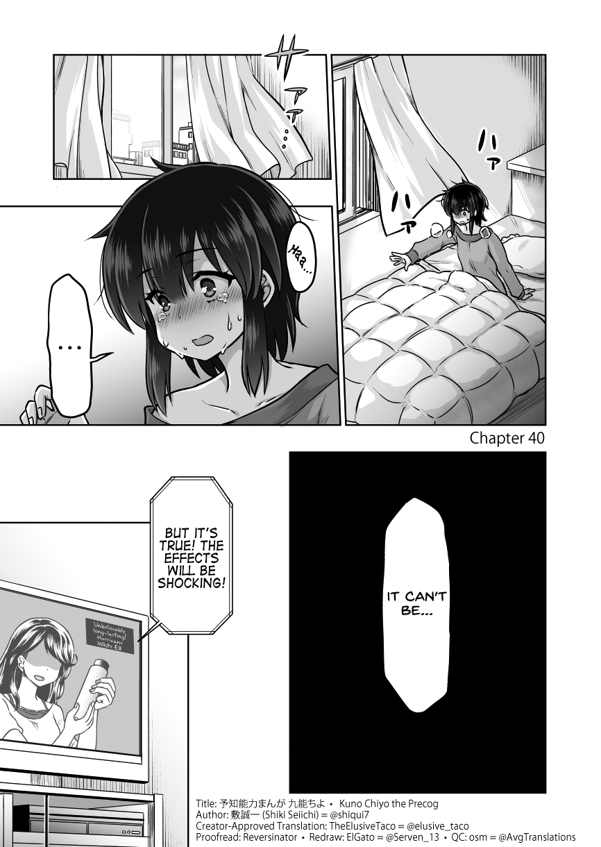 Kuno Chiyo the Precog Chapter 40 page 2 - Chapter 40