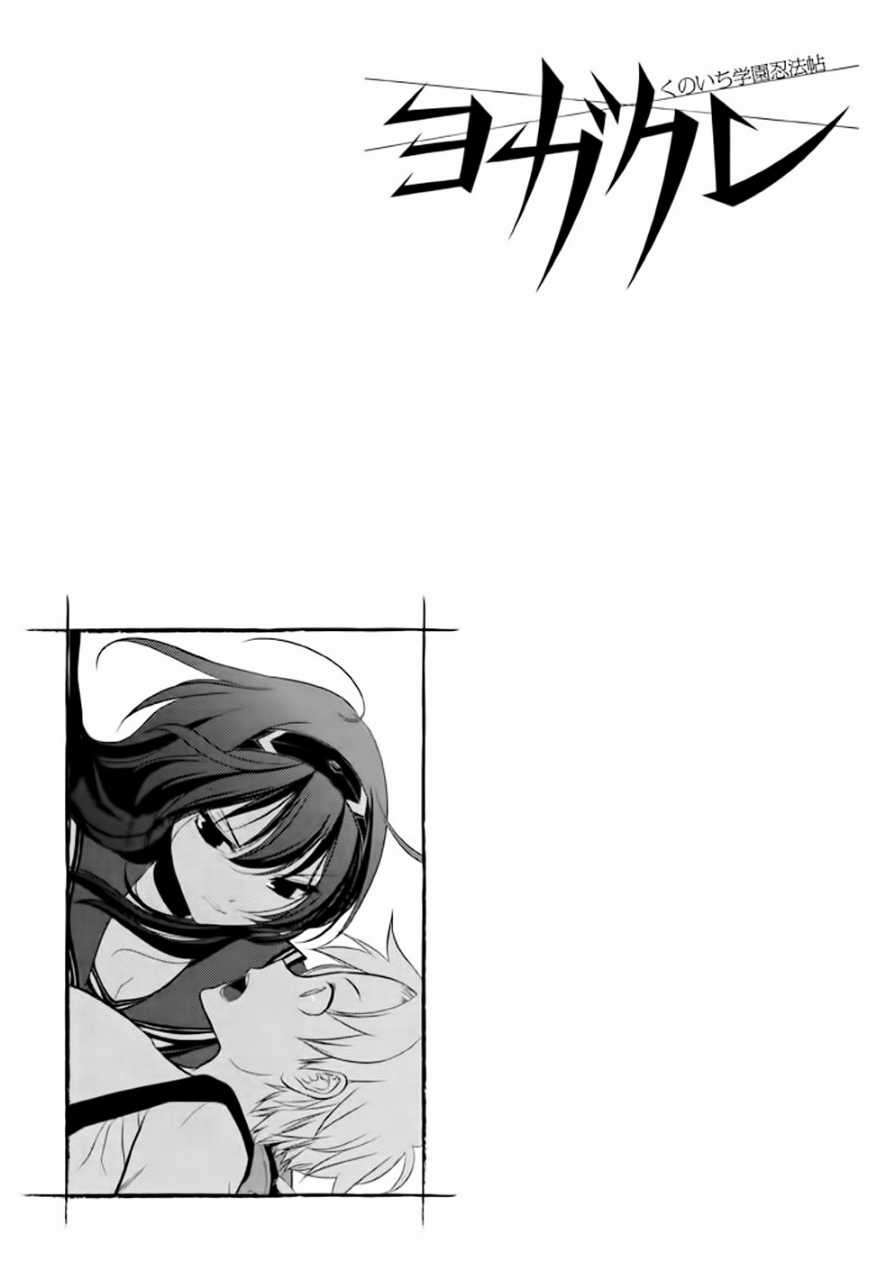 Kunoichi Gakuen Ninpouchou - Yogakure Chapter 1 page 30 - Chapter 1: Rakuou Academy