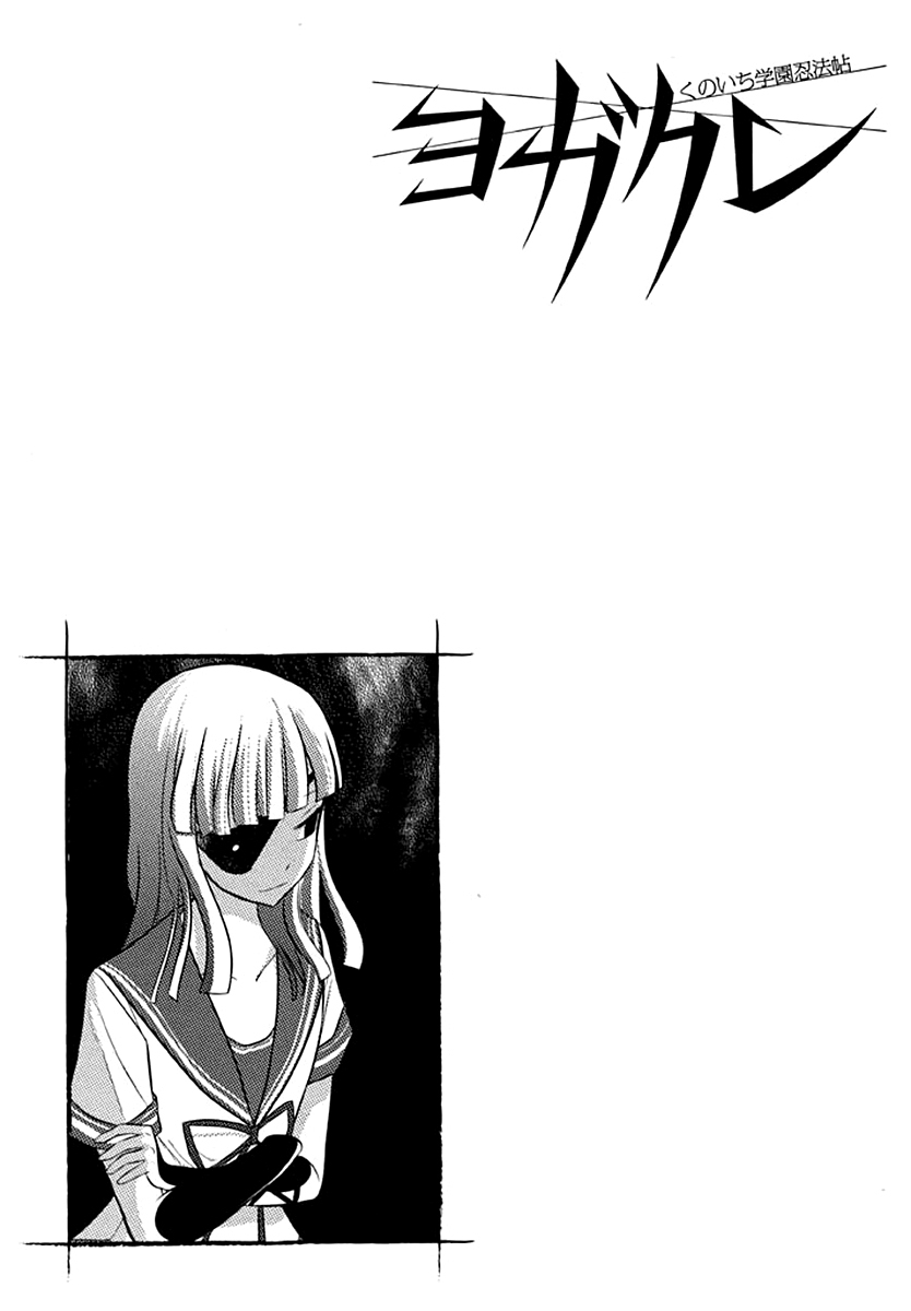 Kunoichi Gakuen Ninpouchou - Yogakure Chapter 2 page 30 - Chapter 2