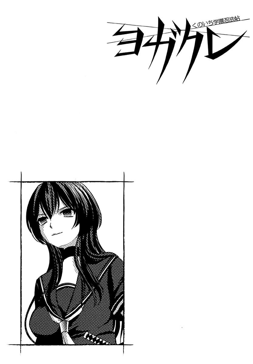 Kunoichi Gakuen Ninpouchou - Yogakure Chapter 3 page 28 - Chapter 3