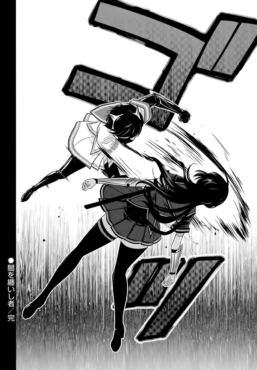 Kunoichi Gakuen Ninpouchou - Yogakure Chapter 4 page 21 - Chapter 4