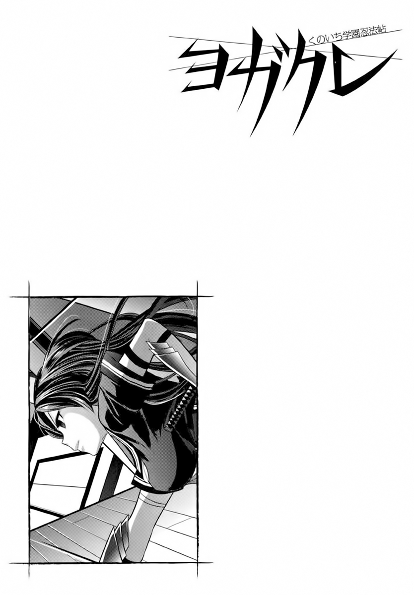 Kunoichi Gakuen Ninpouchou - Yogakure Chapter 4 page 22 - Chapter 4