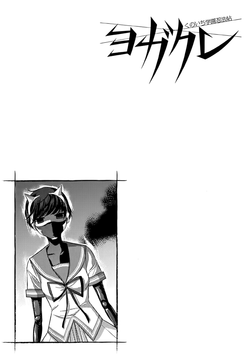 Kunoichi Gakuen Ninpouchou - Yogakure Chapter 4 page 23 - Chapter 4