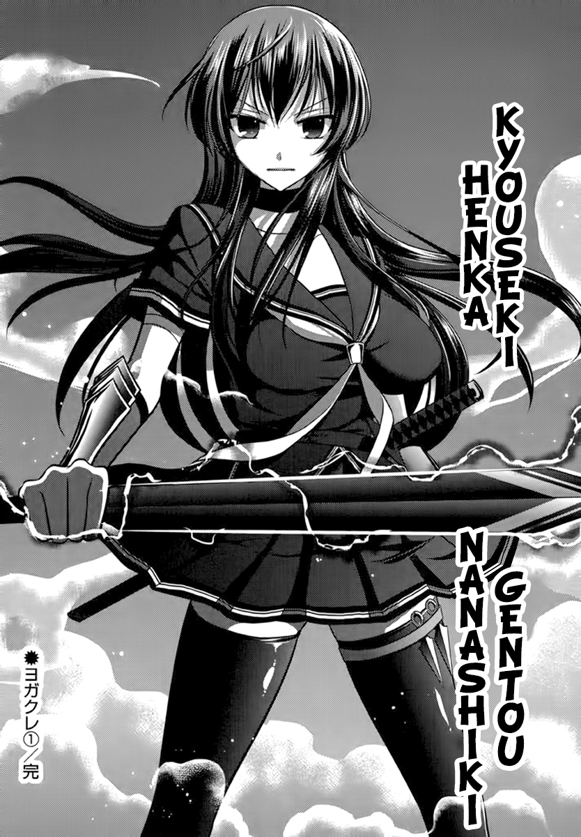 Kunoichi Gakuen Ninpouchou - Yogakure Chapter 5 page 24 - Chapter 5