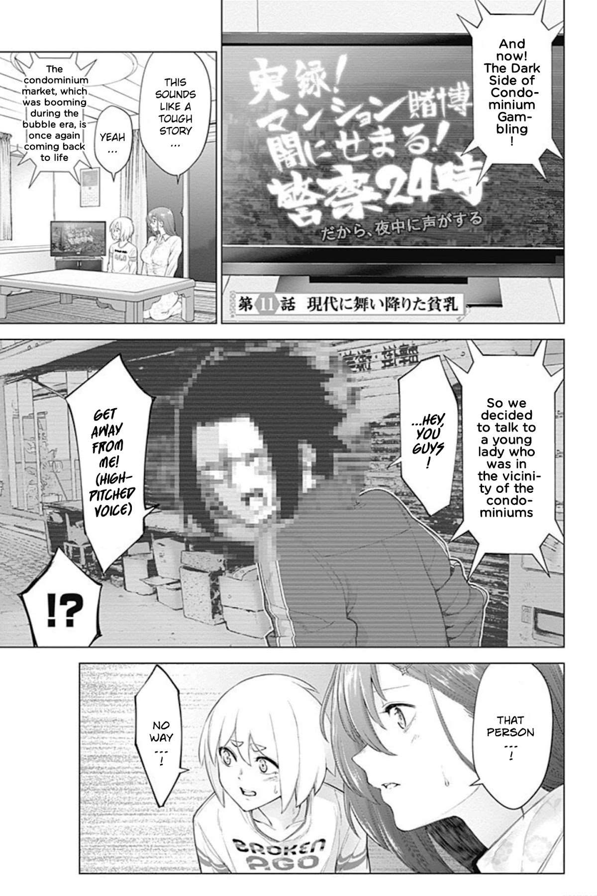 Kunoichi no Ichi! no Ni Chapter 11 page 1 - Chapter 11: Poverty tits that have landed in the present day