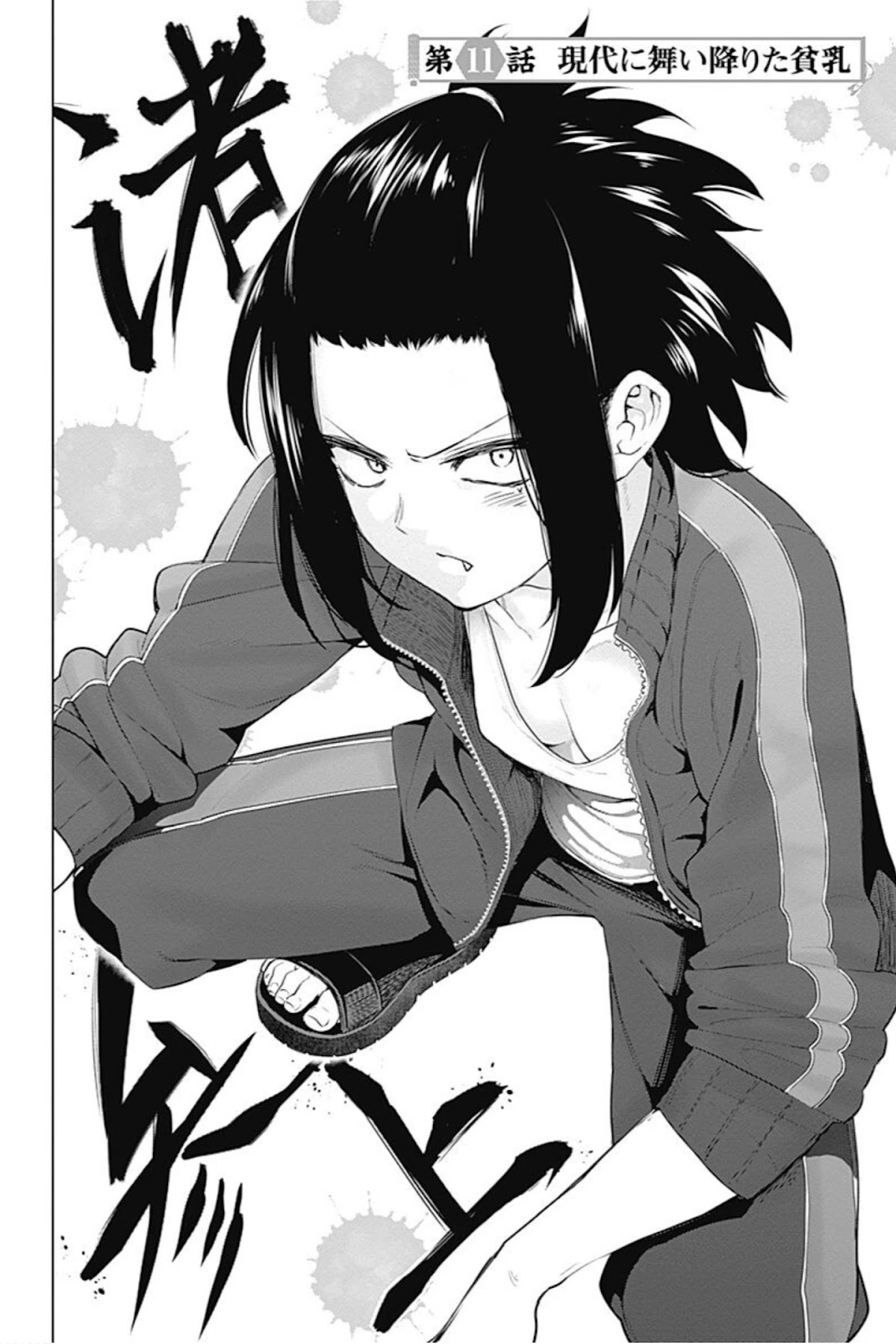 Kunoichi no Ichi! no Ni Chapter 11 page 4 - Chapter 11: Poverty tits that have landed in the present day