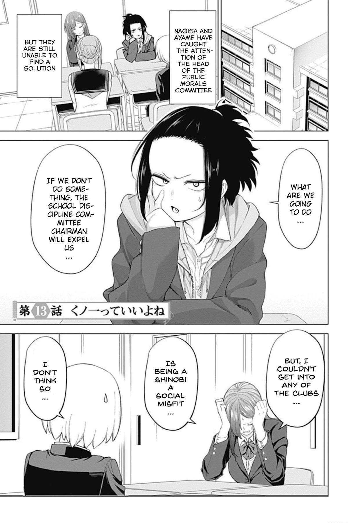 Kunoichi no Ichi! no Ni Chapter 13 page 1 - Chapter 13: Kunoichi is fine