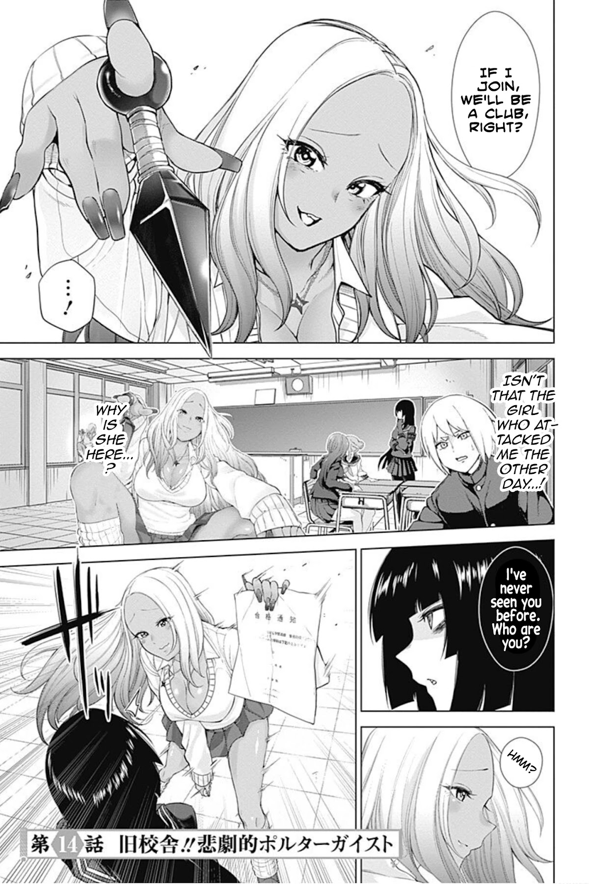 Kunoichi no Ichi! no Ni Chapter 14 page 1 - Chapter 14: Old school building!! Tragic Poltergeist