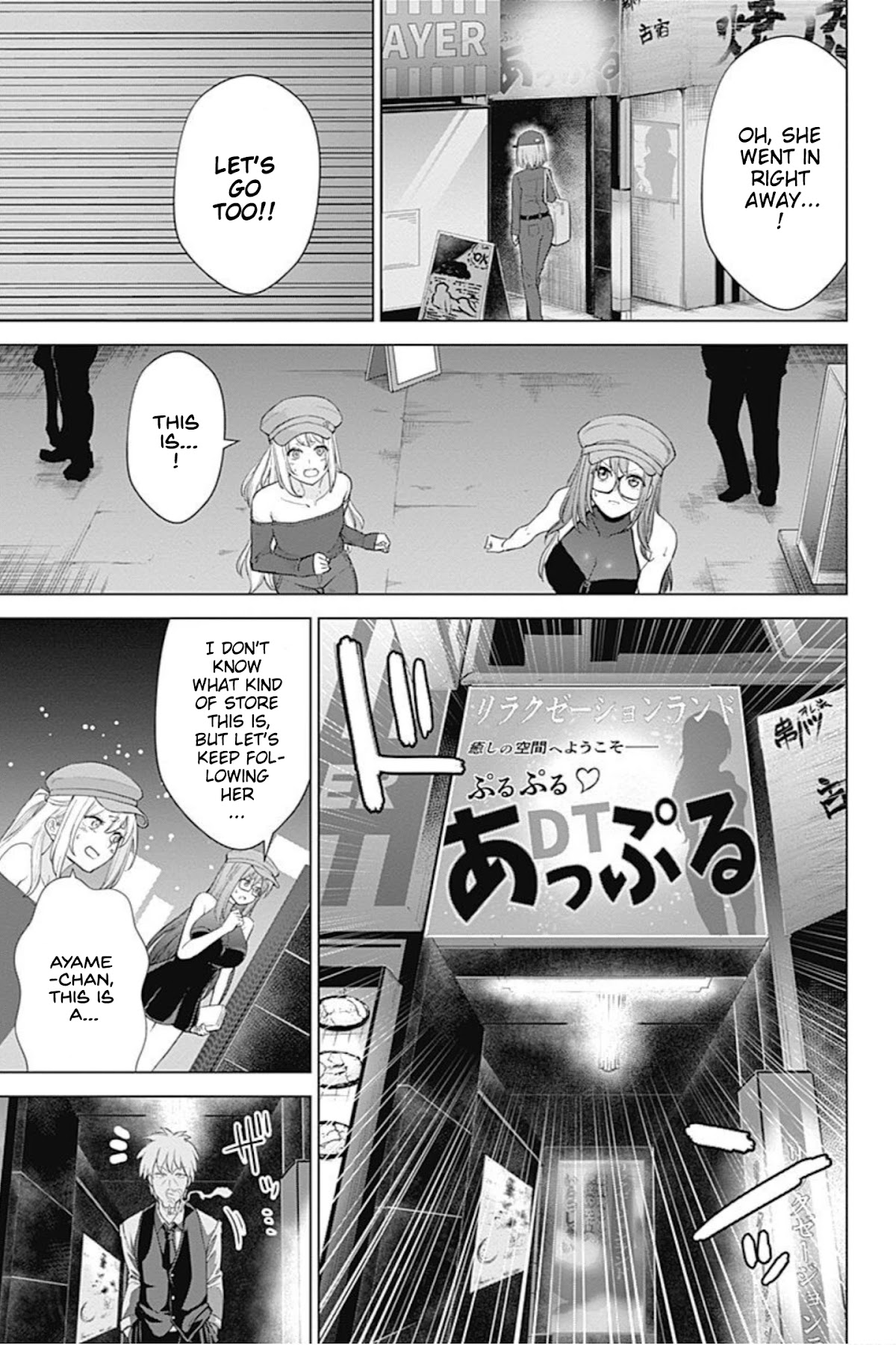 Kunoichi no Ichi! no Ni Chapter 16 page 5 - Chapter 16: Ninja Tome between the Boobs