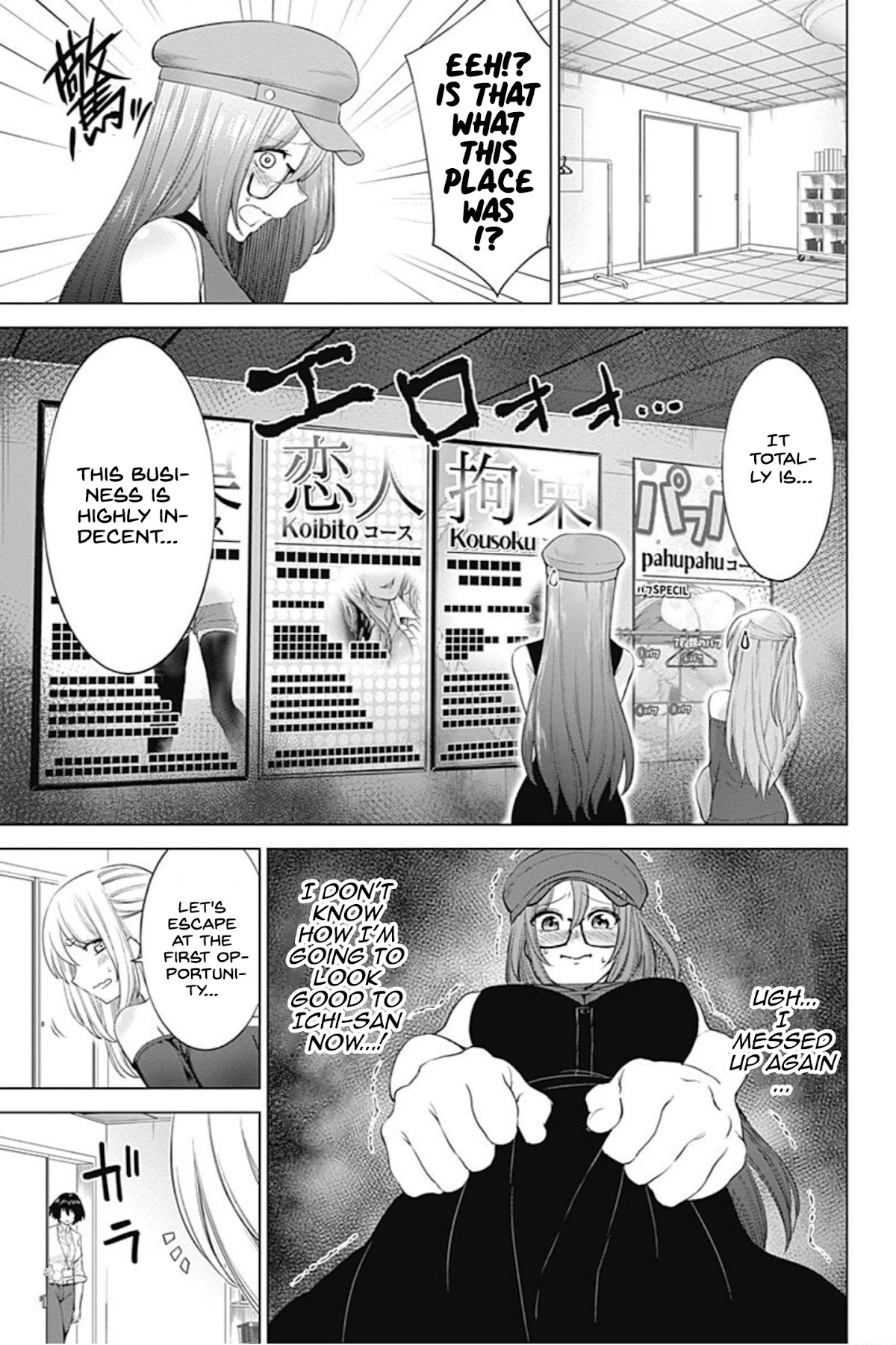Kunoichi no Ichi! no Ni Chapter 16 page 7 - Chapter 16: Ninja Tome between the Boobs