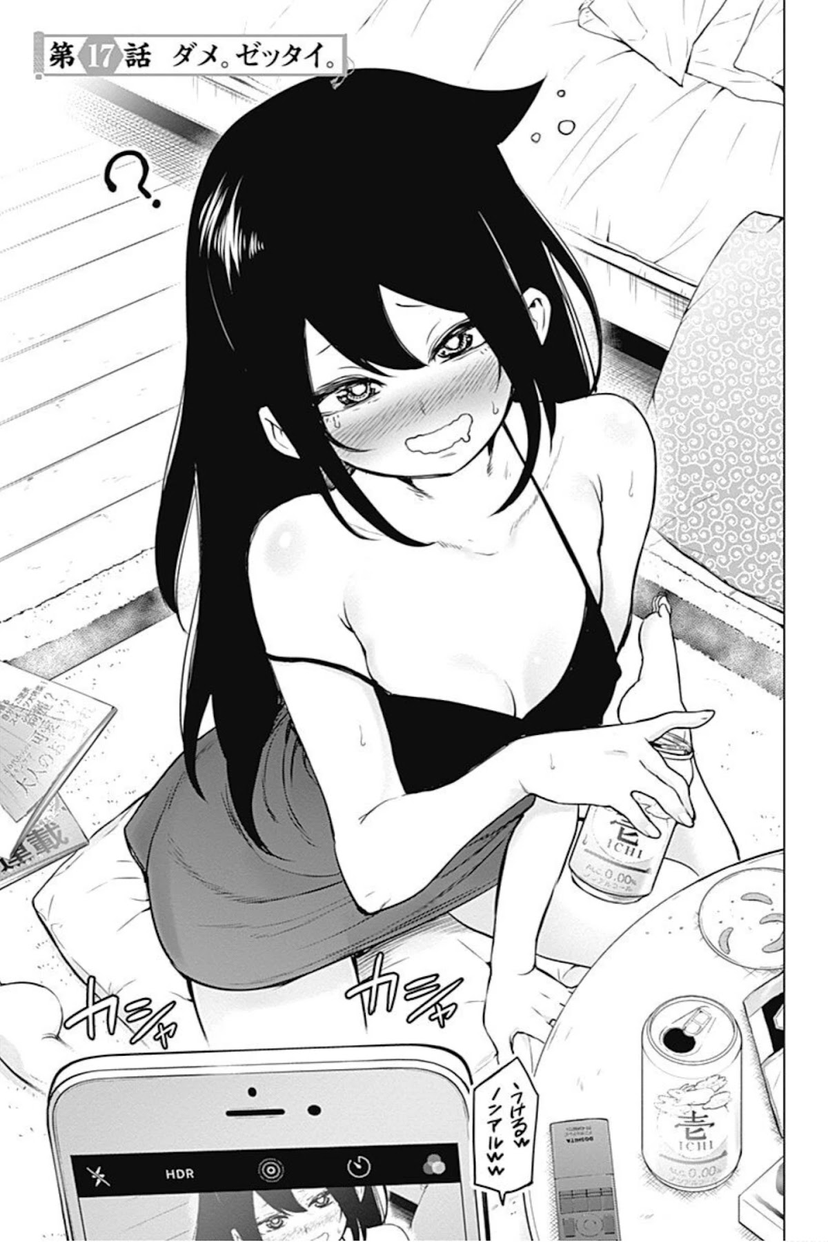 Kunoichi no Ichi! no Ni Chapter 17 page 3 - Chapter 17: It's no good