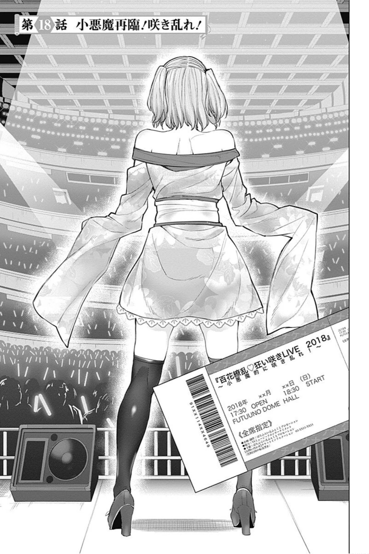 Kunoichi no Ichi! no Ni Chapter 18 page 3 - Chapter 18: The Second Coming of the Little Devil! Bloom!