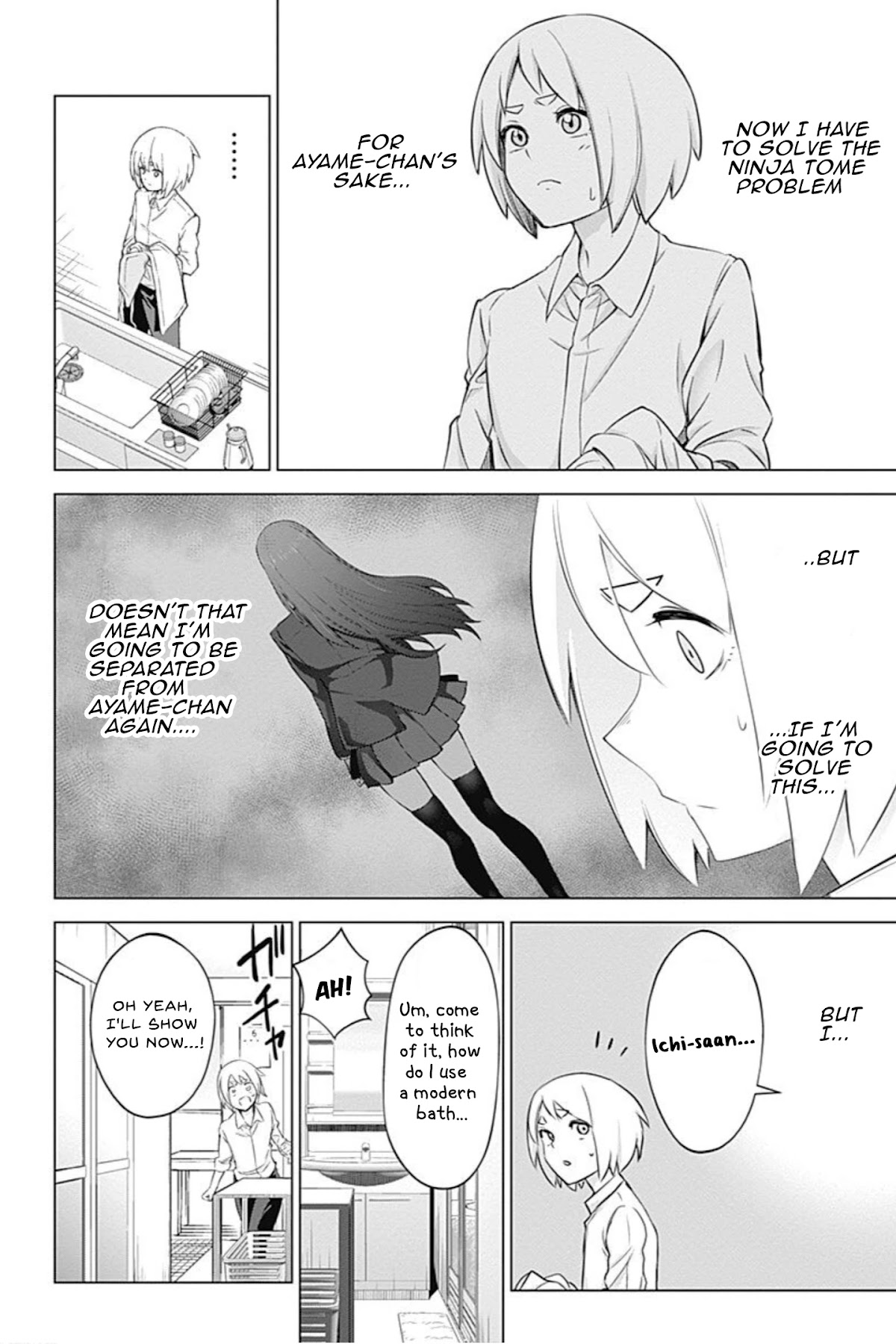 Kunoichi no Ichi! no Ni Chapter 2 page 16 - Chapter 2: Shuraba