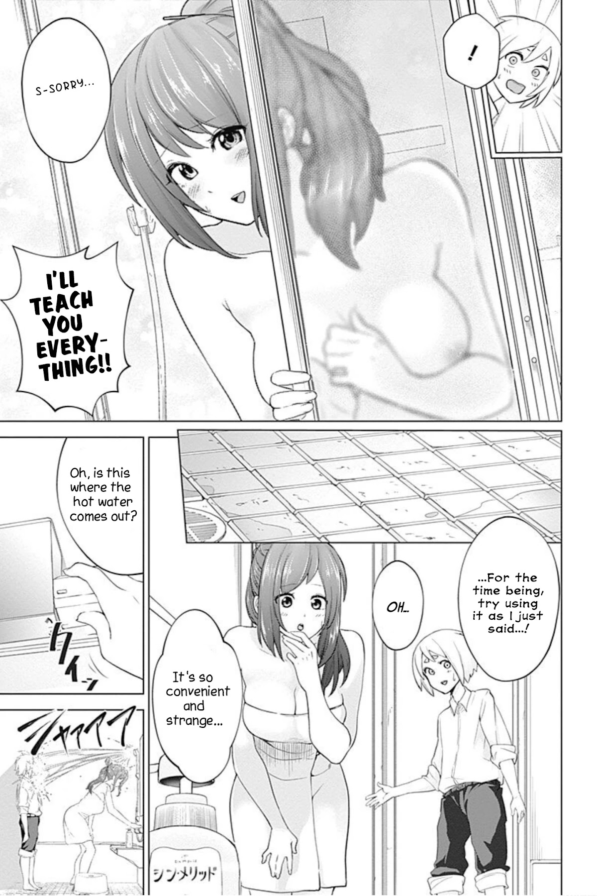 Kunoichi no Ichi! no Ni Chapter 2 page 17 - Chapter 2: Shuraba