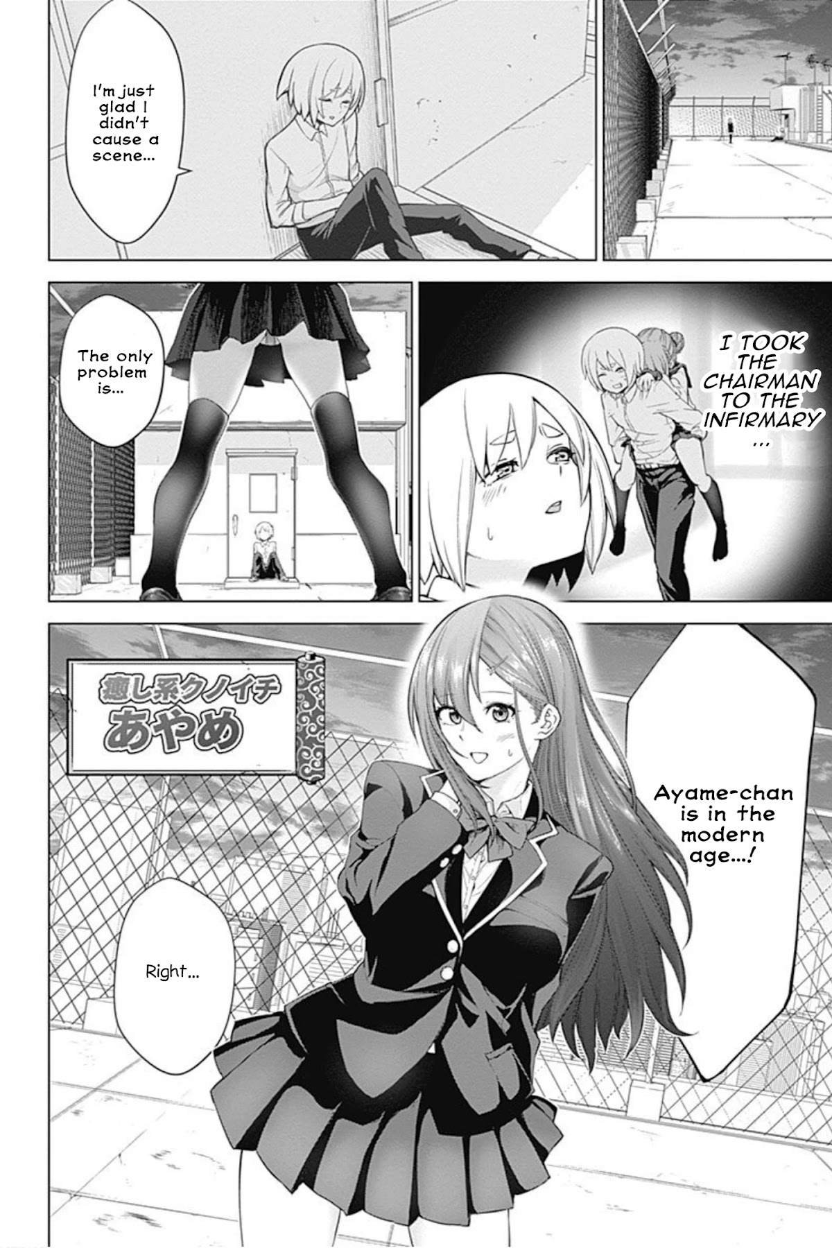 Kunoichi no Ichi! no Ni Chapter 2 page 4 - Chapter 2: Shuraba