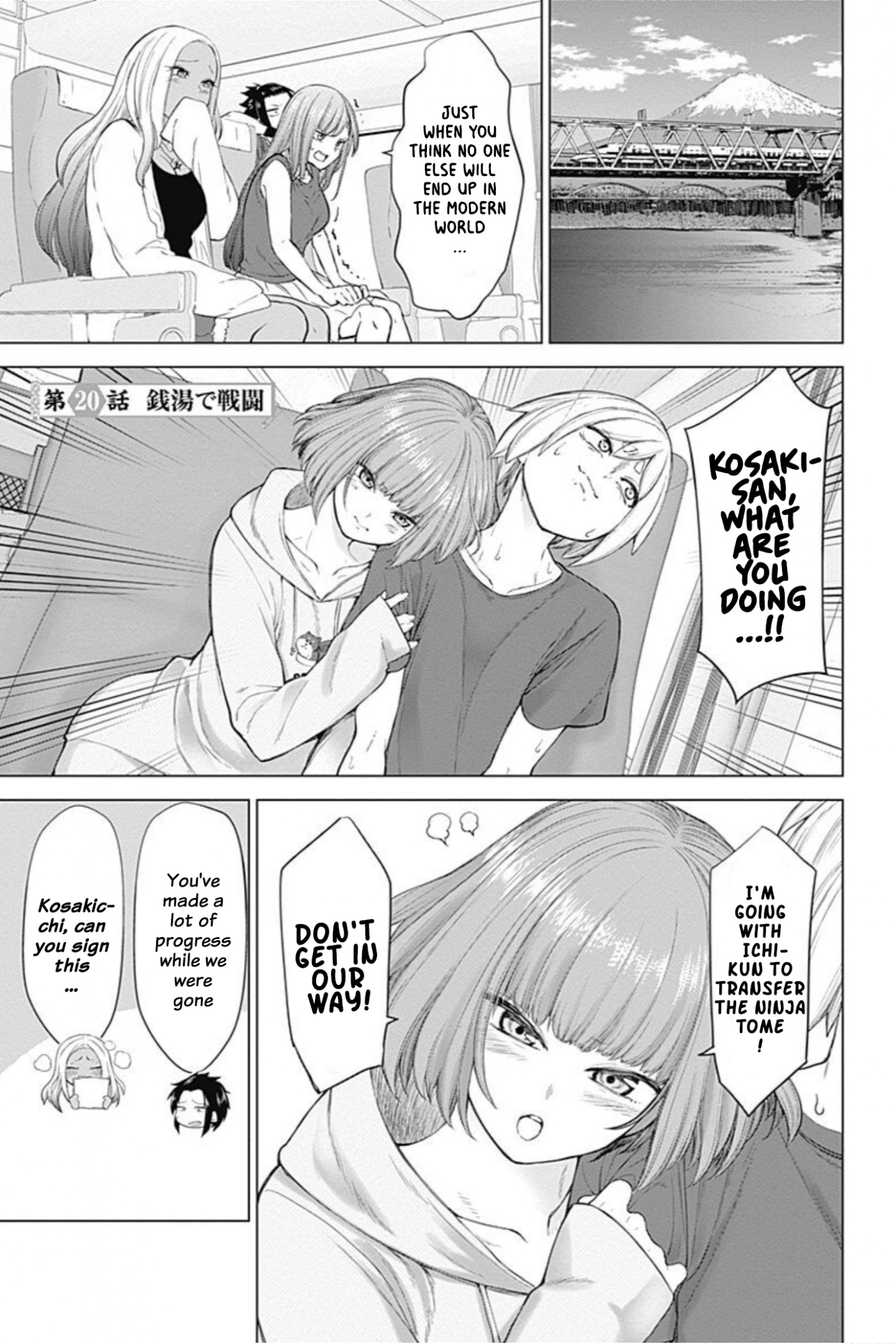 Kunoichi no Ichi! no Ni Chapter 20 page 1 - Chapter 20: A fight in a bathhouse