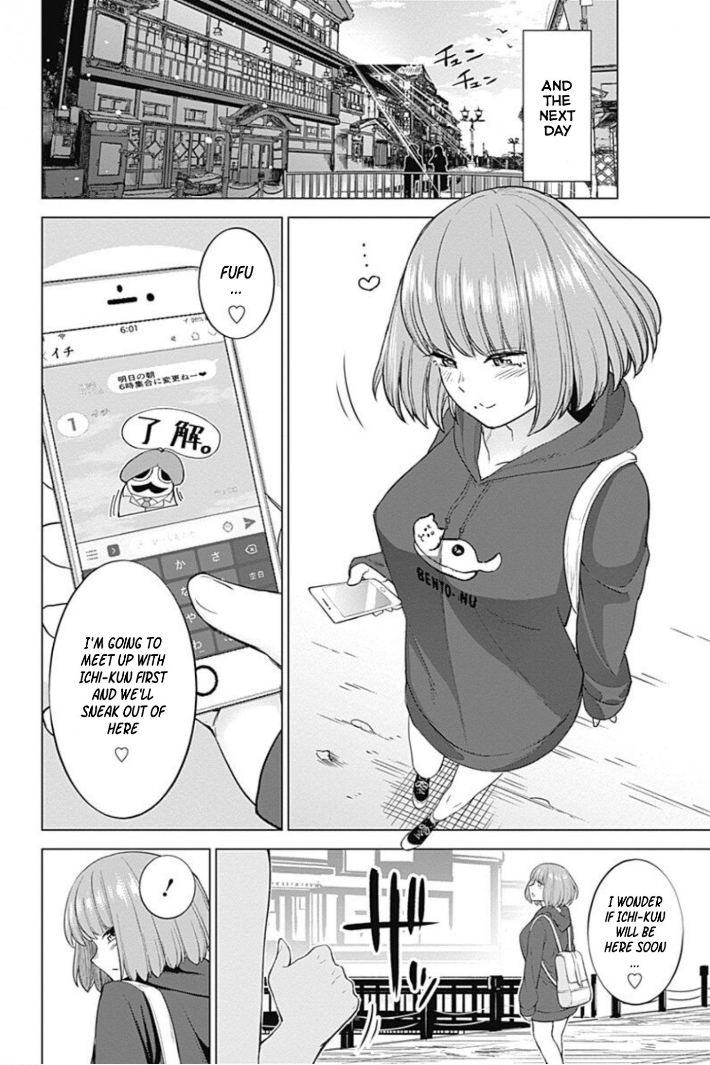 Kunoichi no Ichi! no Ni Chapter 21 page 16 - Chapter 21: Eat shaved ice slowly