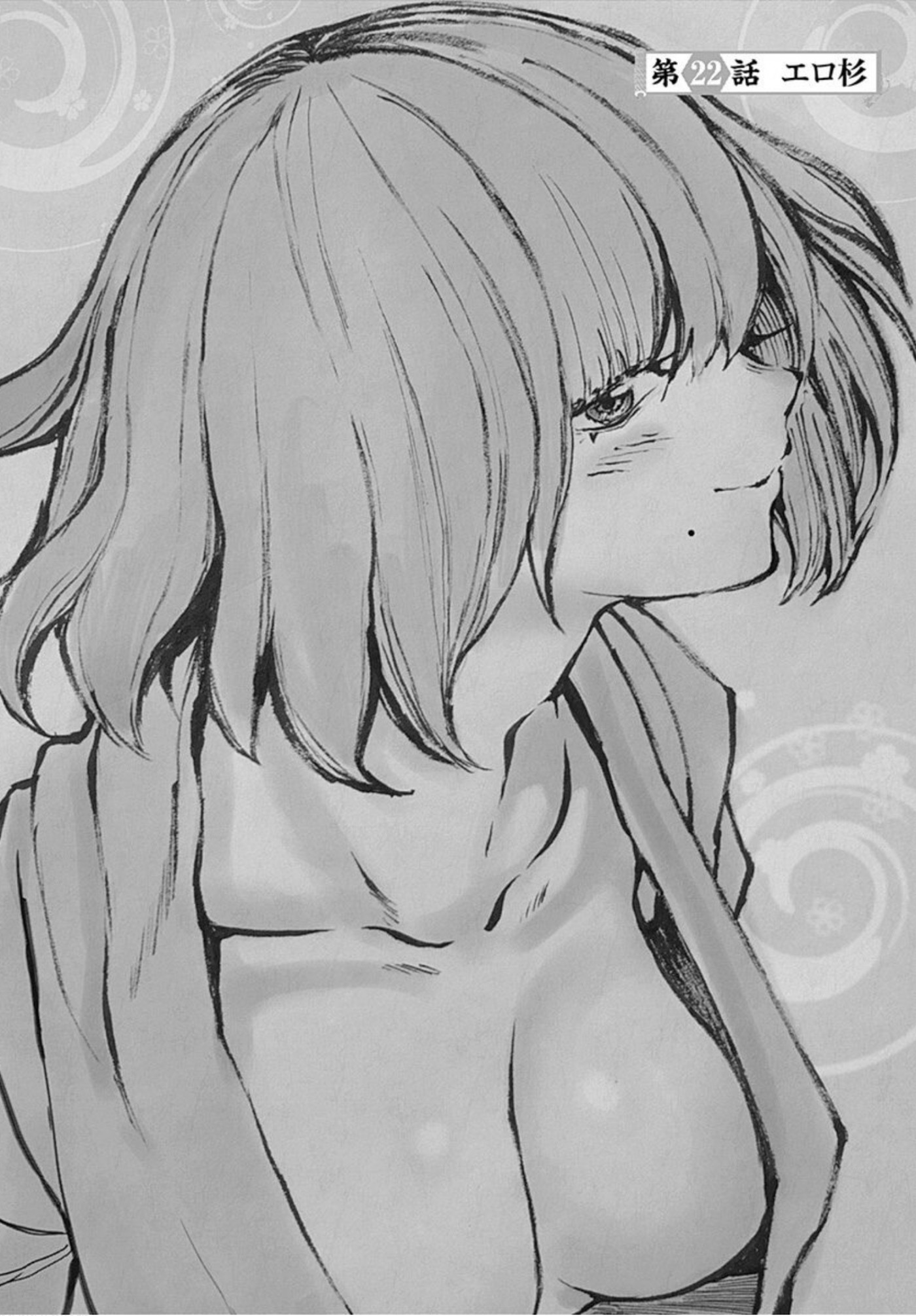 Kunoichi no Ichi! no Ni Chapter 22 page 1 - Chapter 22: Erotic Cedar
