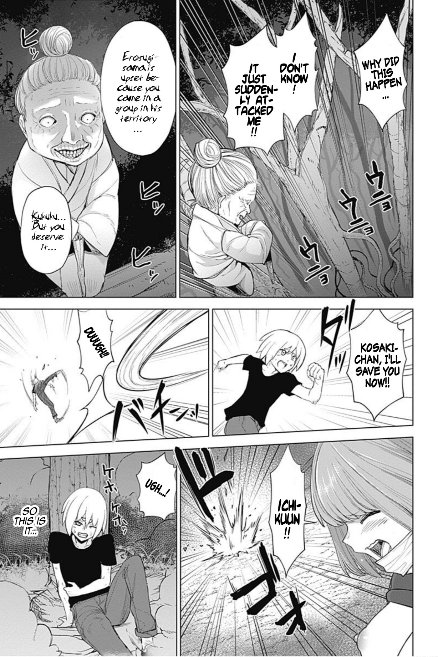 Kunoichi no Ichi! no Ni Chapter 22 page 18 - Chapter 22: Erotic Cedar