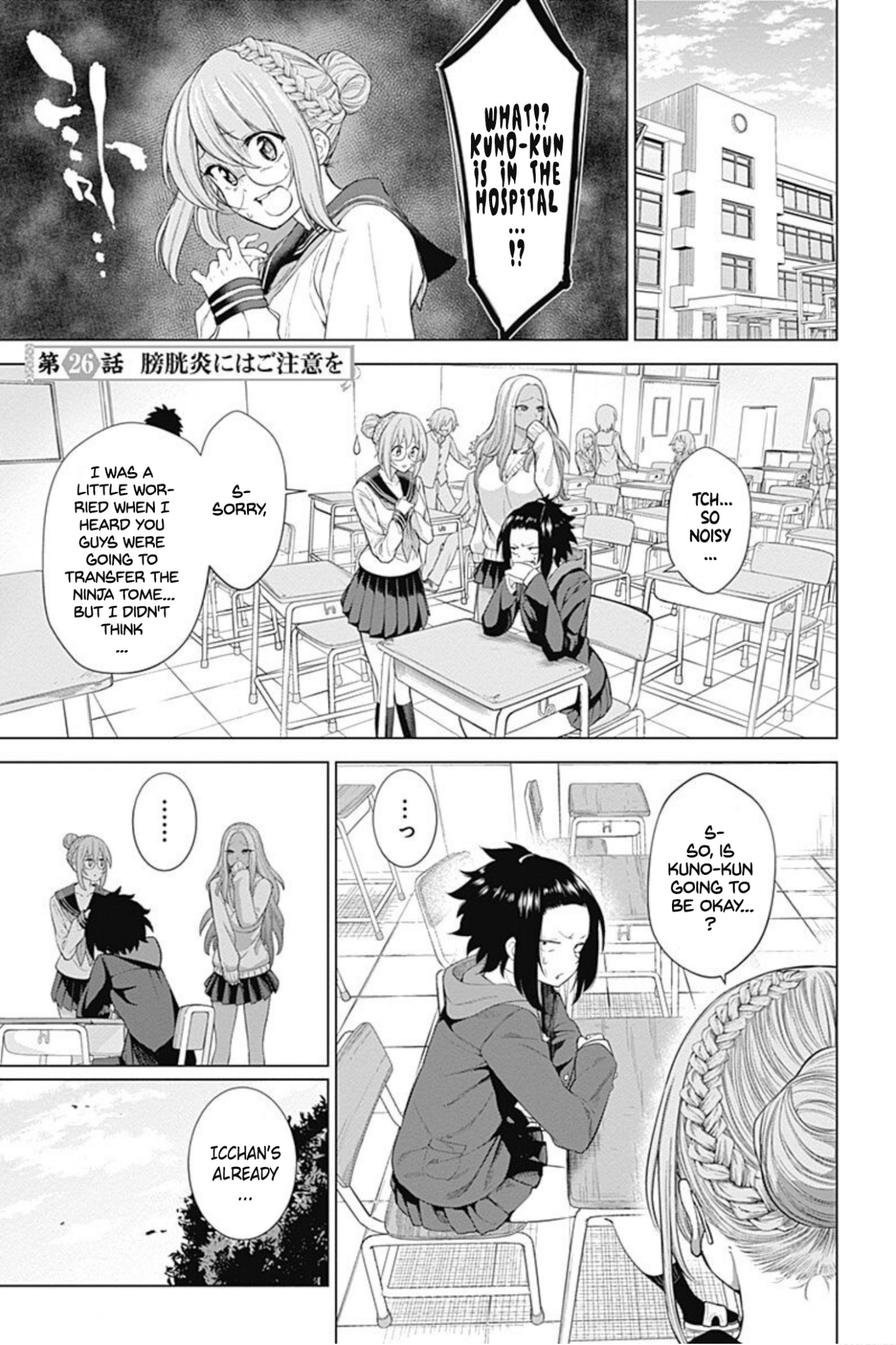 Kunoichi no Ichi! no Ni Chapter 26 page 1 - Chapter 26: Beware of cystitis