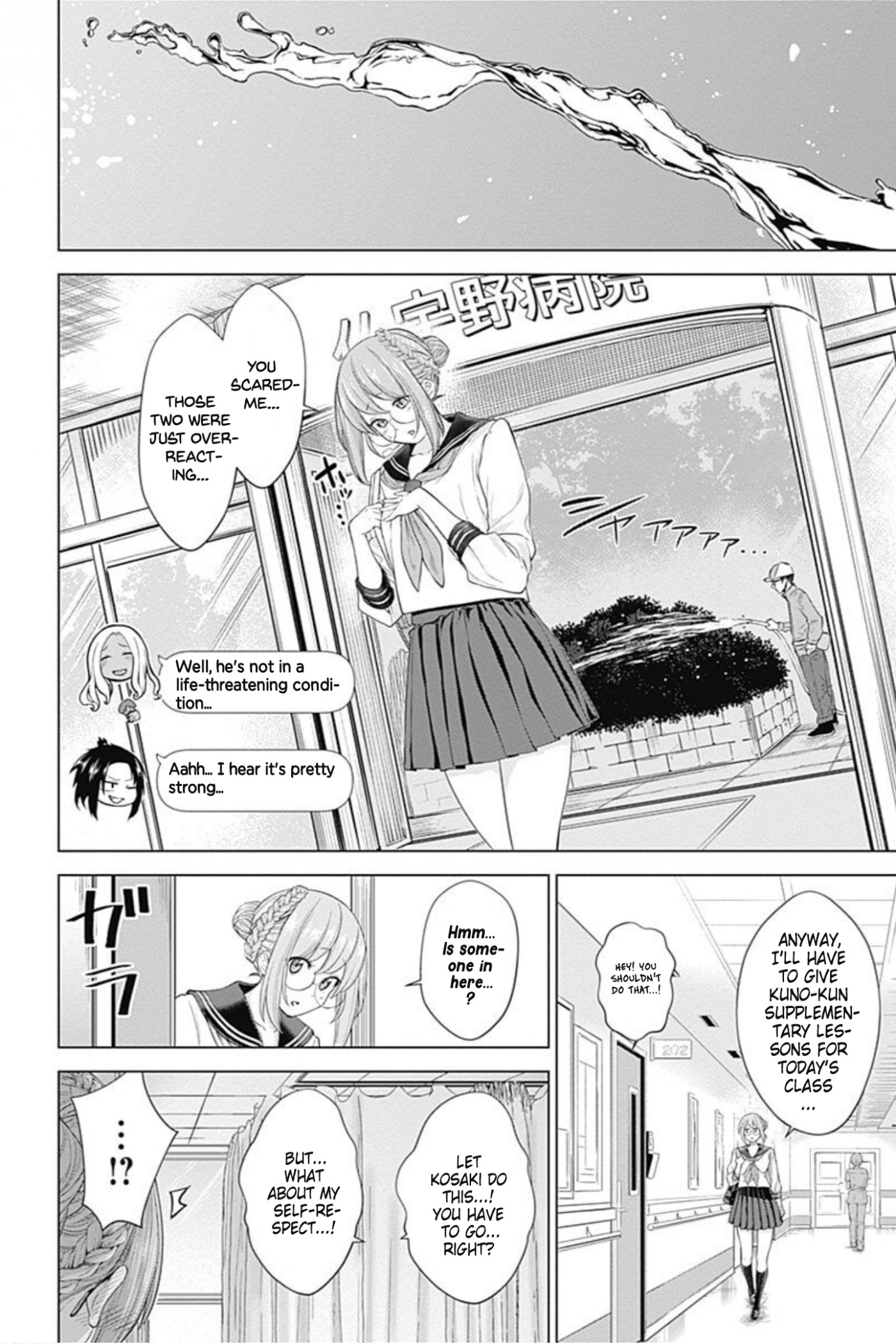 Kunoichi no Ichi! no Ni Chapter 26 page 16 - Chapter 26: Beware of cystitis