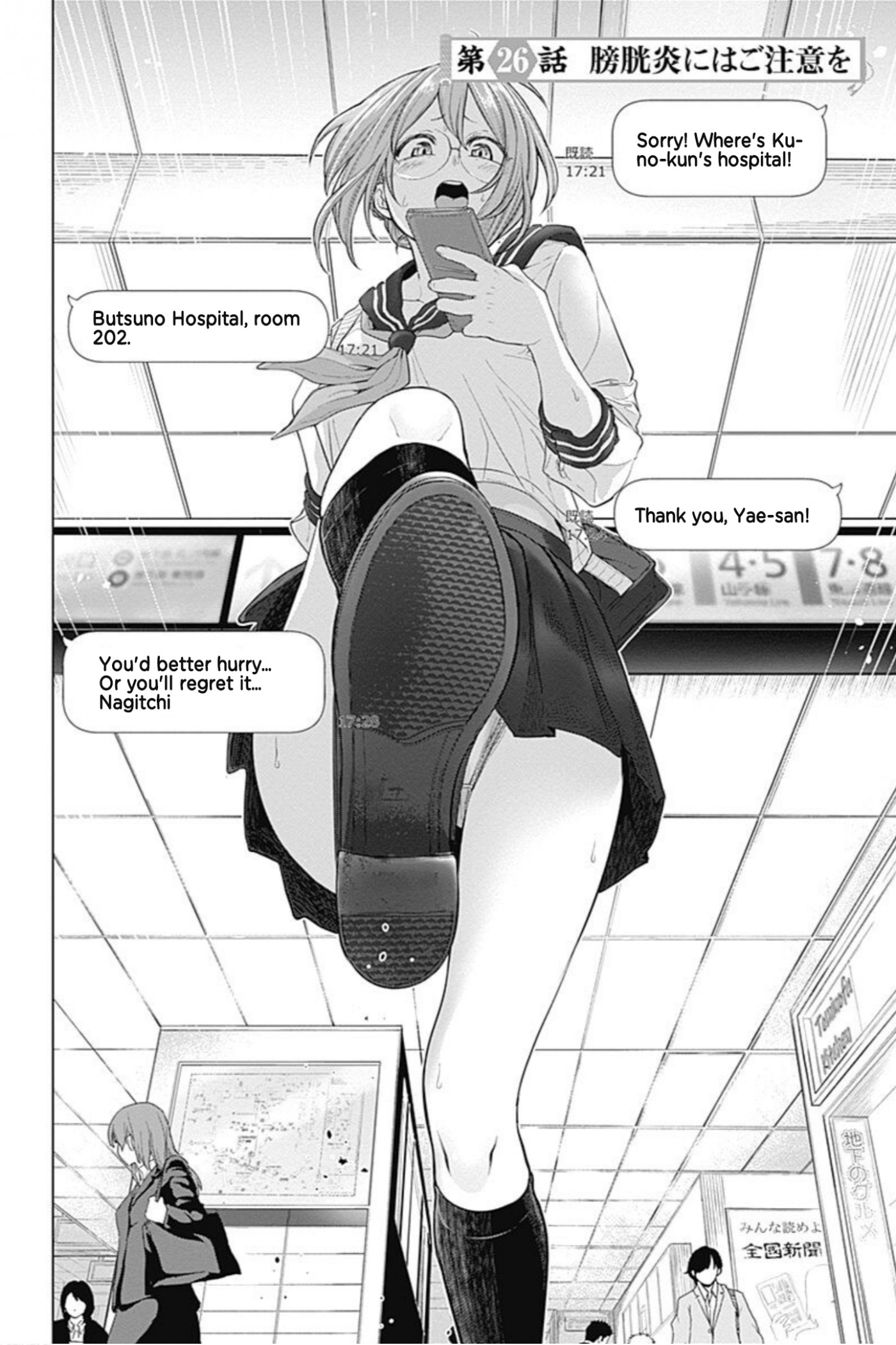 Kunoichi no Ichi! no Ni Chapter 26 page 2 - Chapter 26: Beware of cystitis