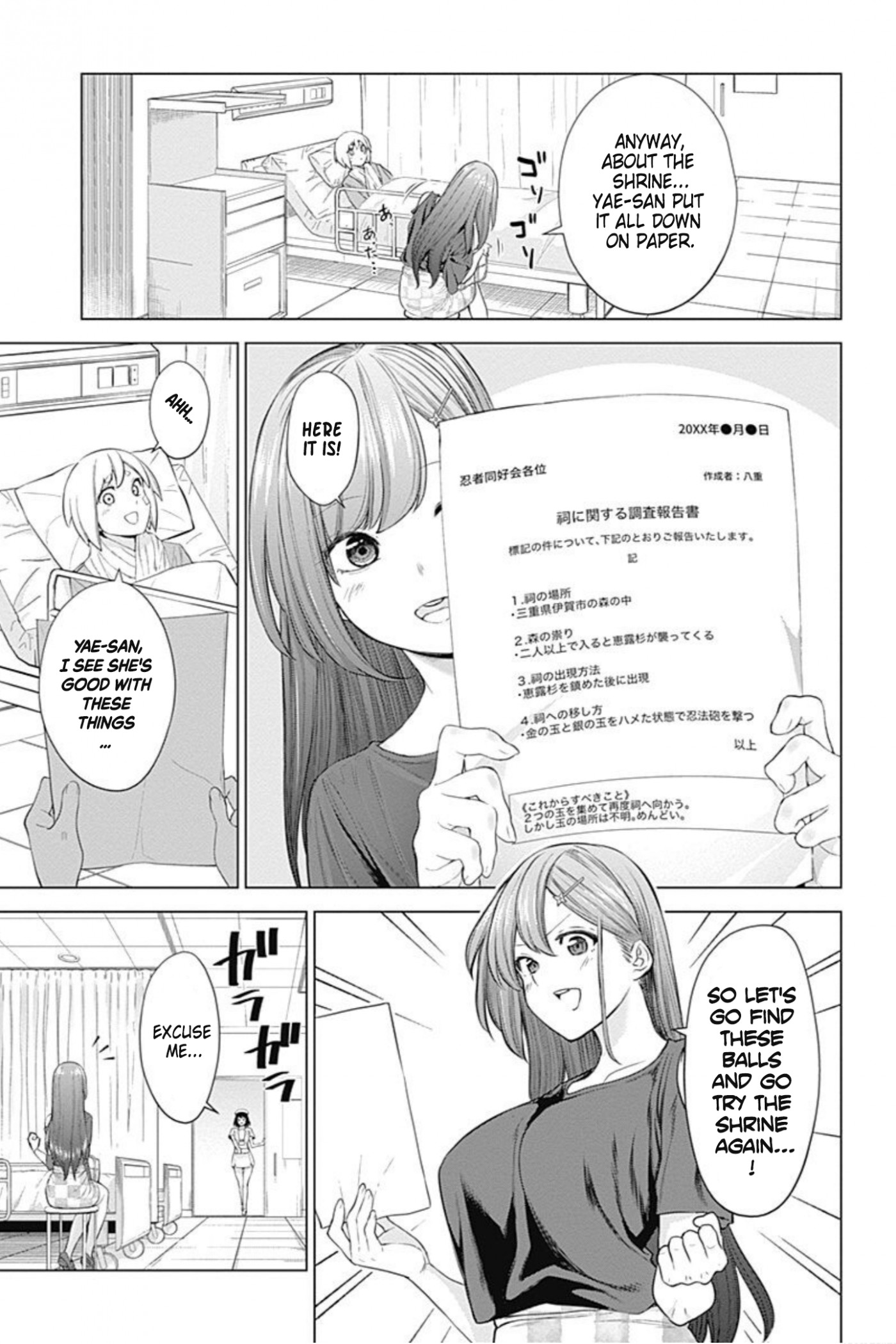 Kunoichi no Ichi! no Ni Chapter 26 page 5 - Chapter 26: Beware of cystitis