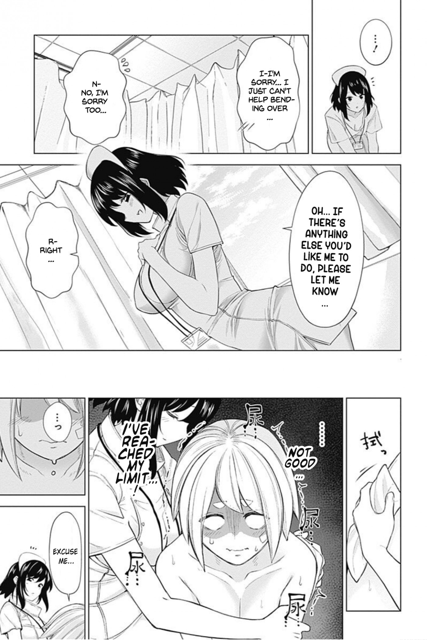 Kunoichi no Ichi! no Ni Chapter 26 page 9 - Chapter 26: Beware of cystitis